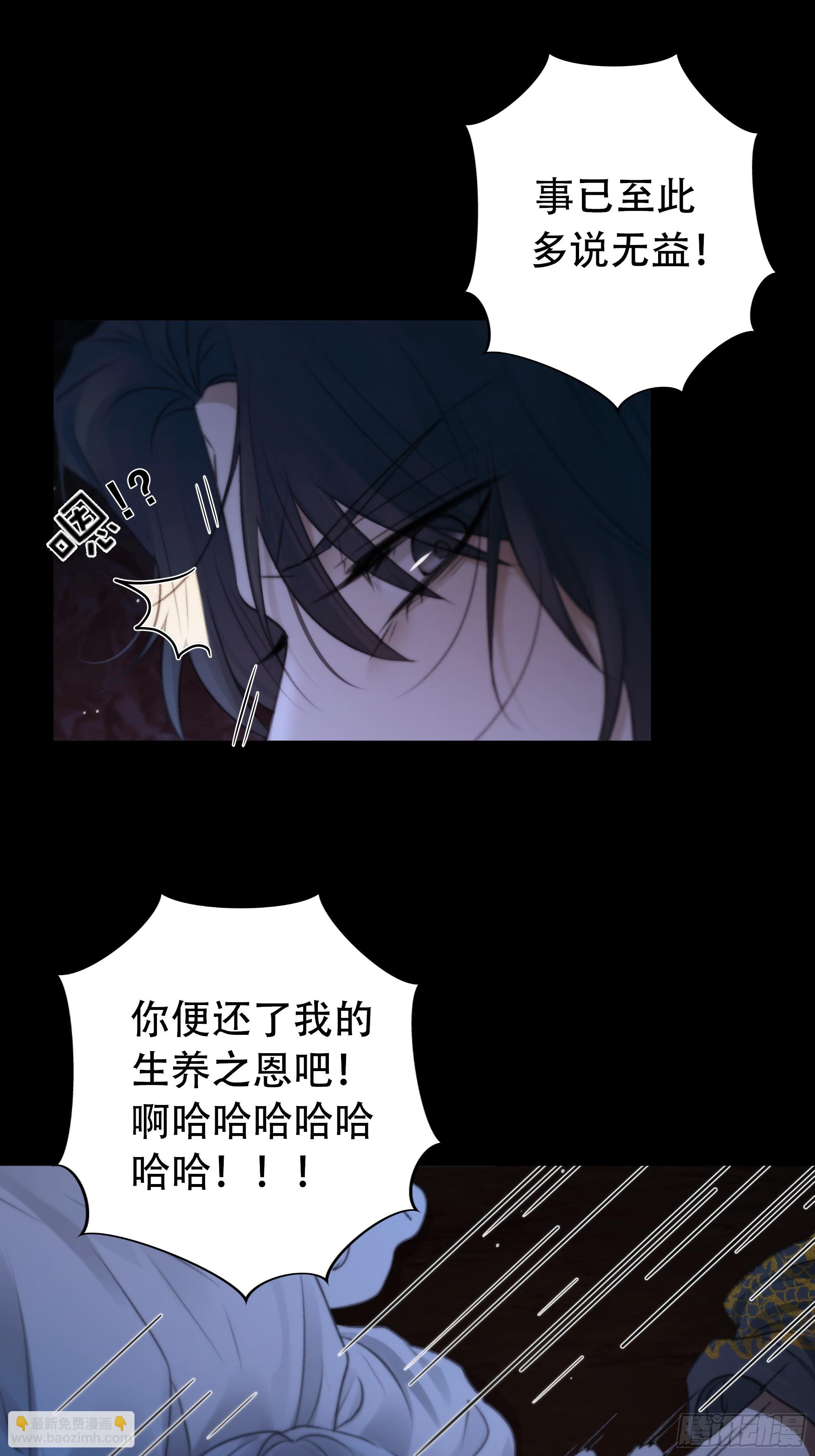 《月坠重明》具事无全，欲壑难平 第21页