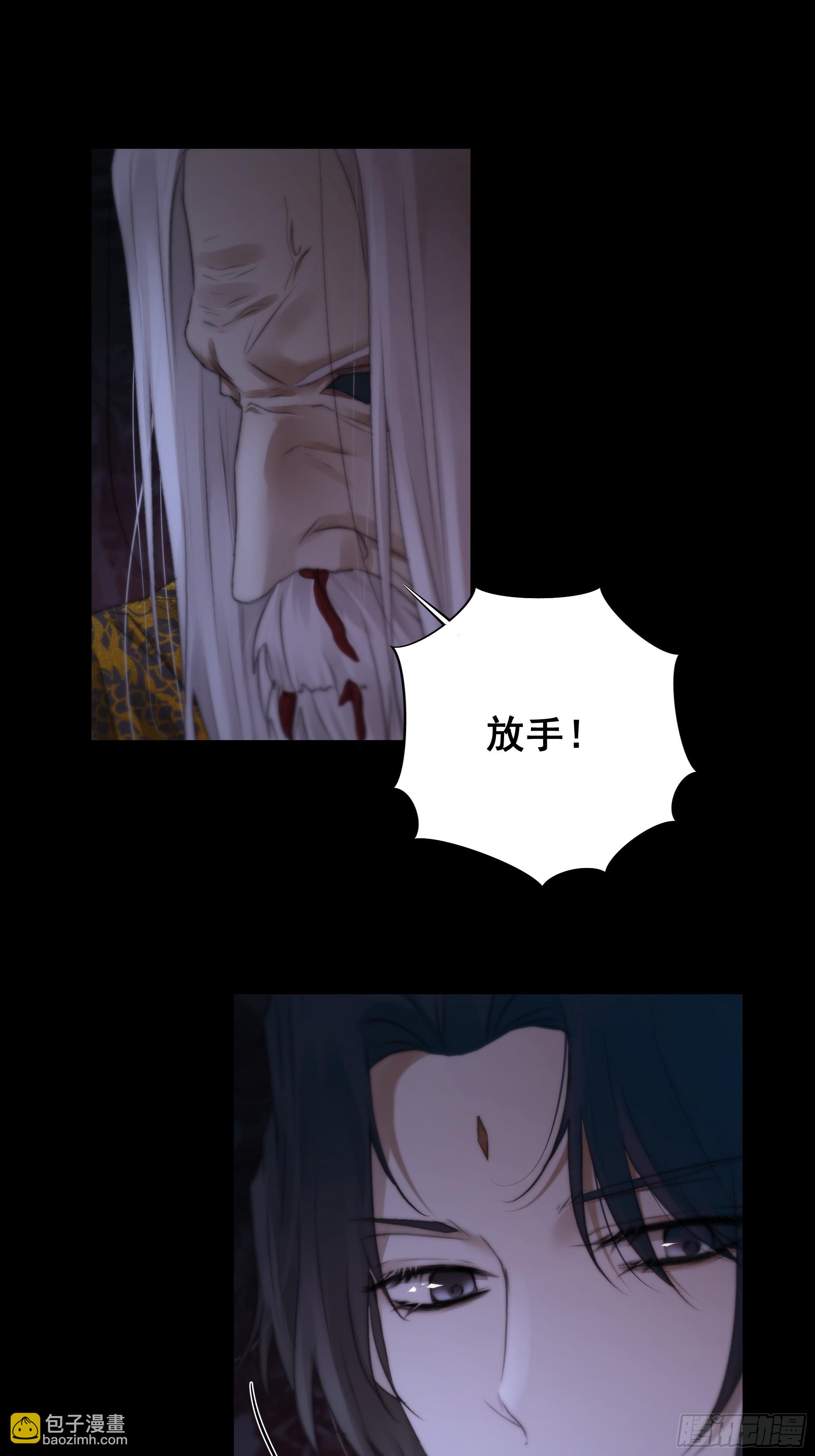 《月坠重明》具事无全，欲壑难平 第24页