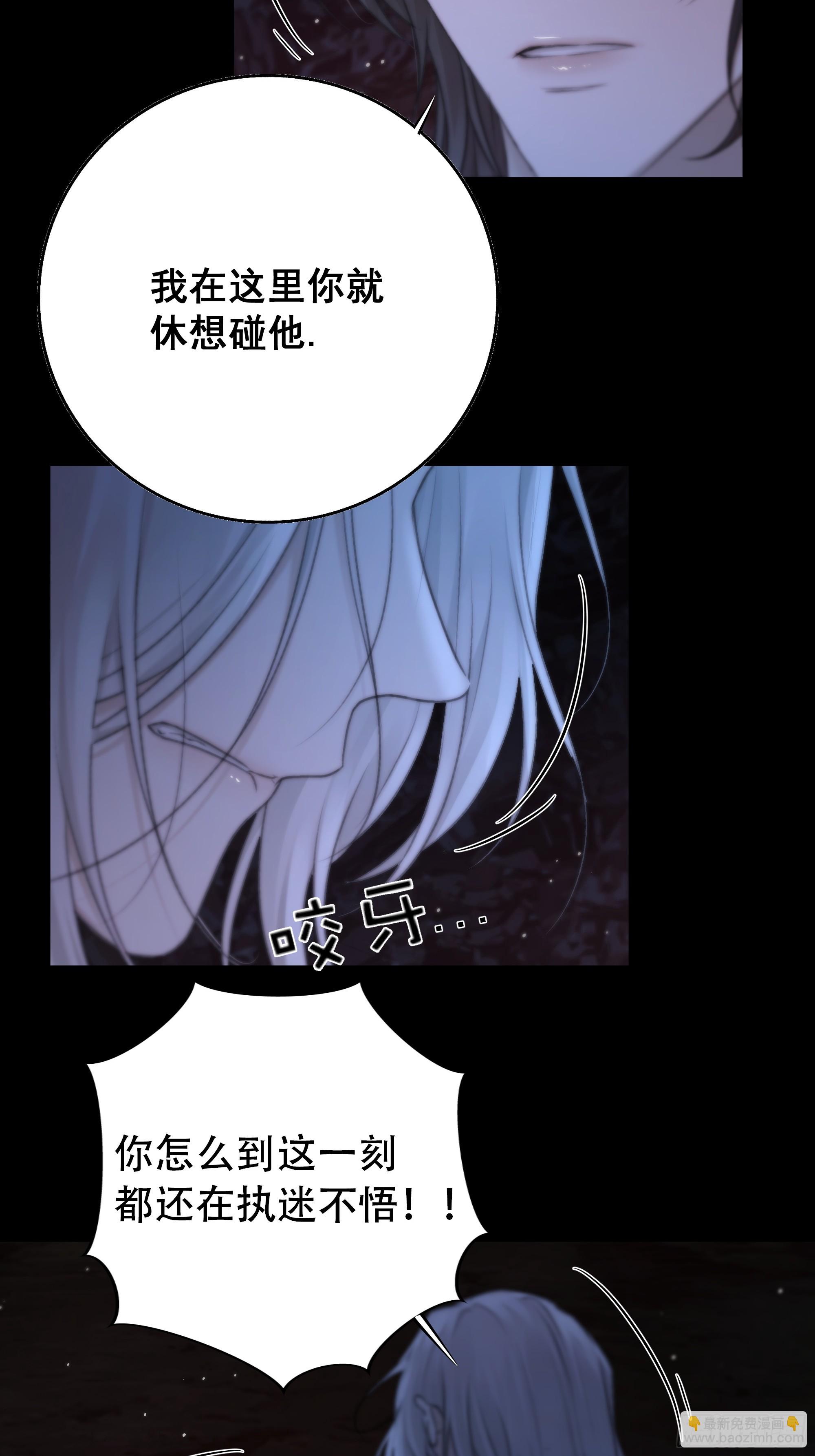 《月坠重明》具事无全，欲壑难平 第25页