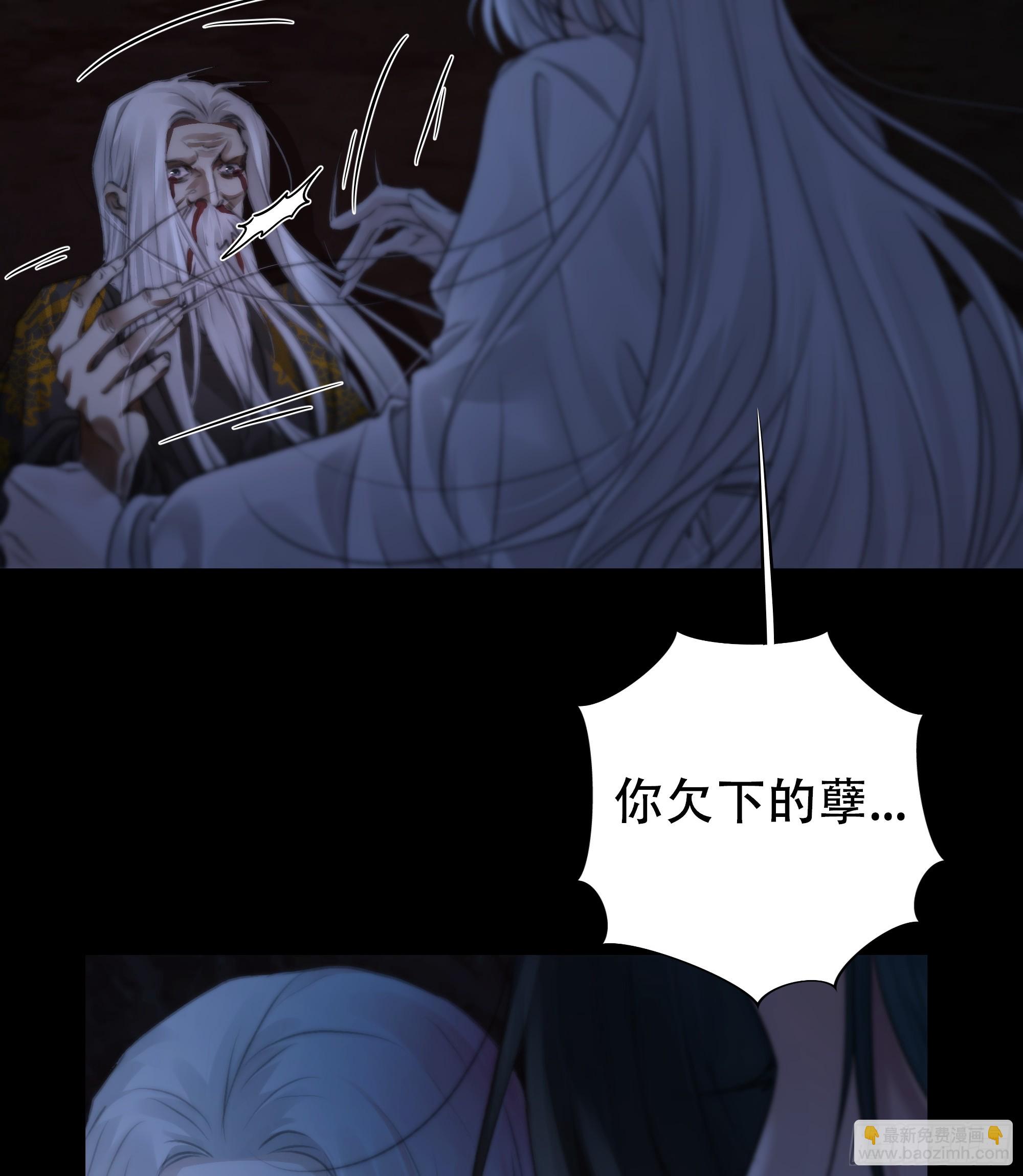 《月坠重明》具事无全，欲壑难平 第26页