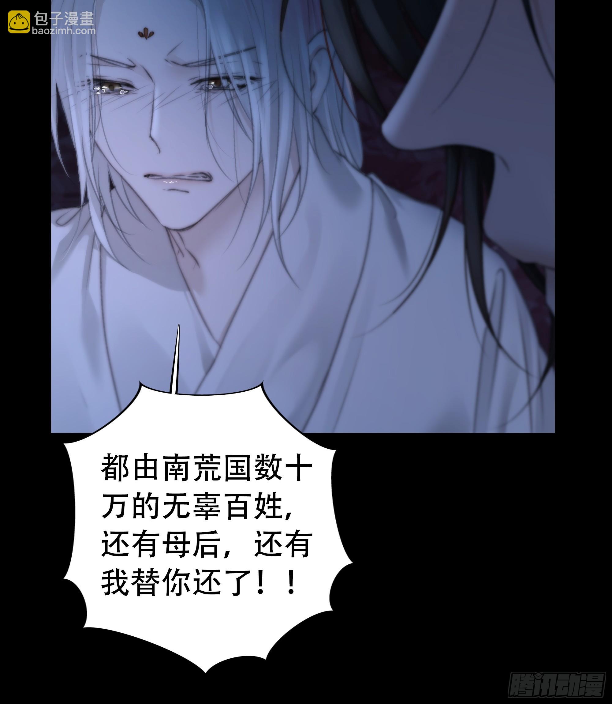 《月坠重明》具事无全，欲壑难平 第27页