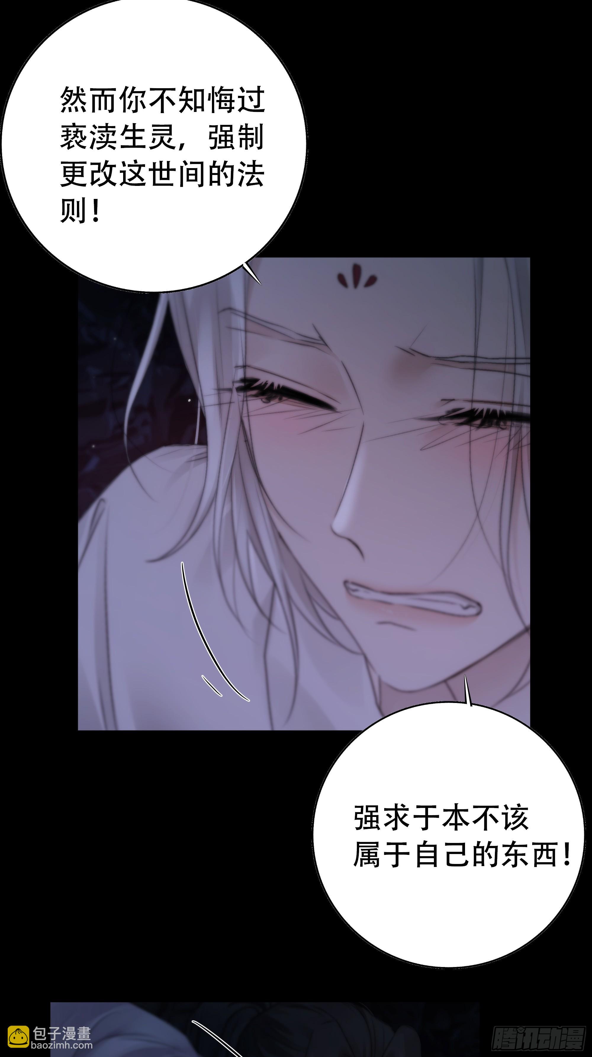 《月坠重明》具事无全，欲壑难平 第28页