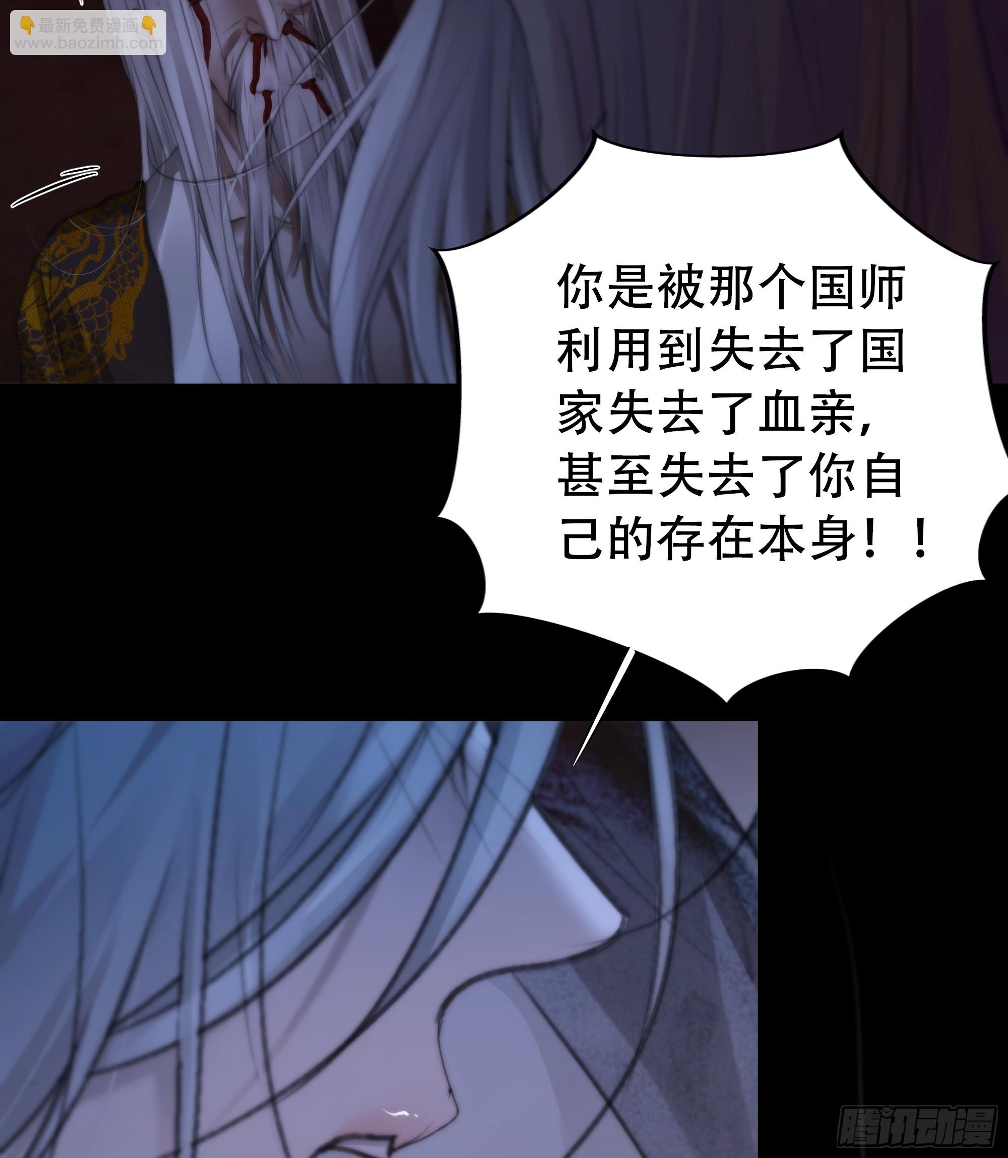 《月坠重明》具事无全，欲壑难平 第30页