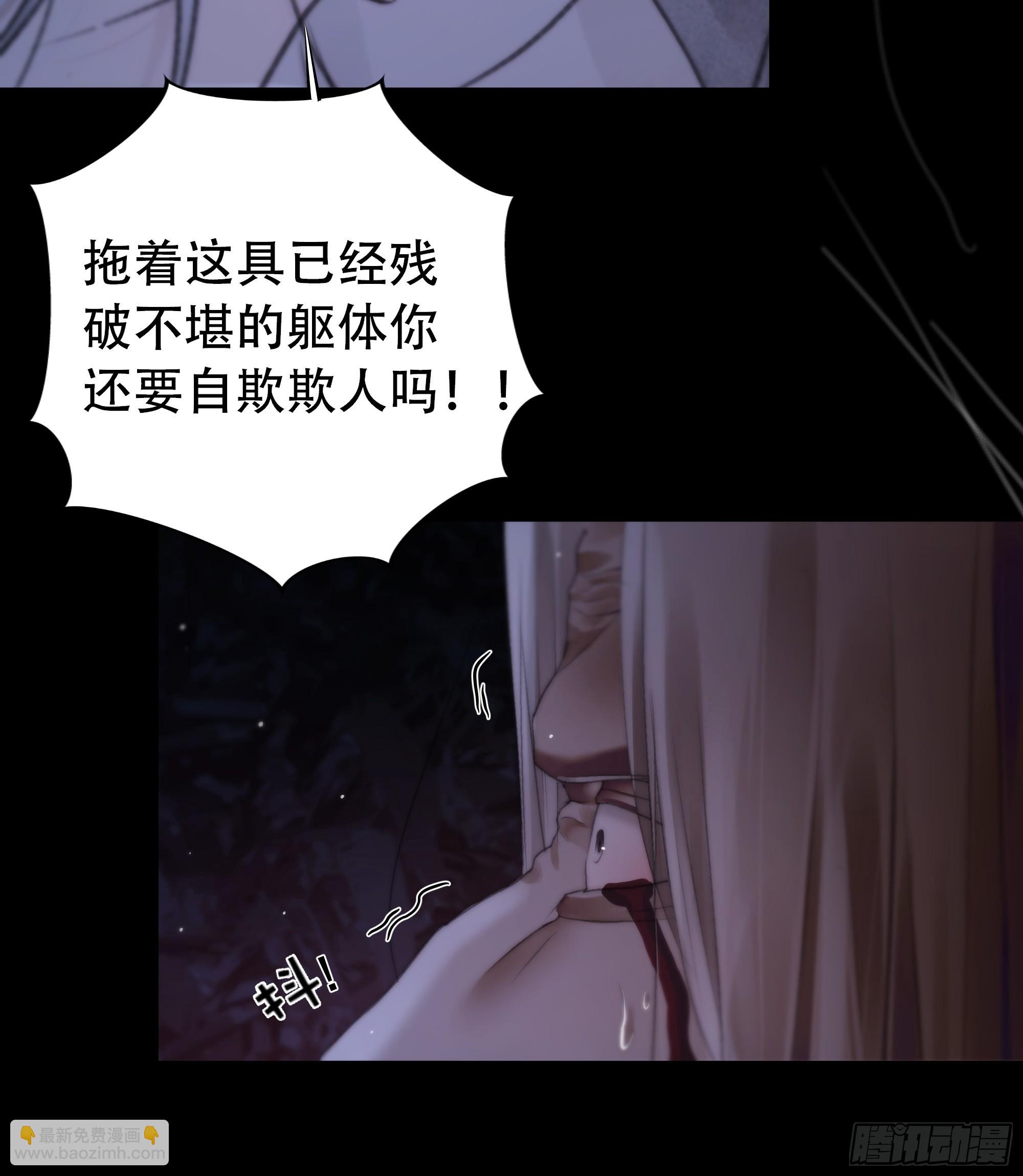 《月坠重明》具事无全，欲壑难平 第31页