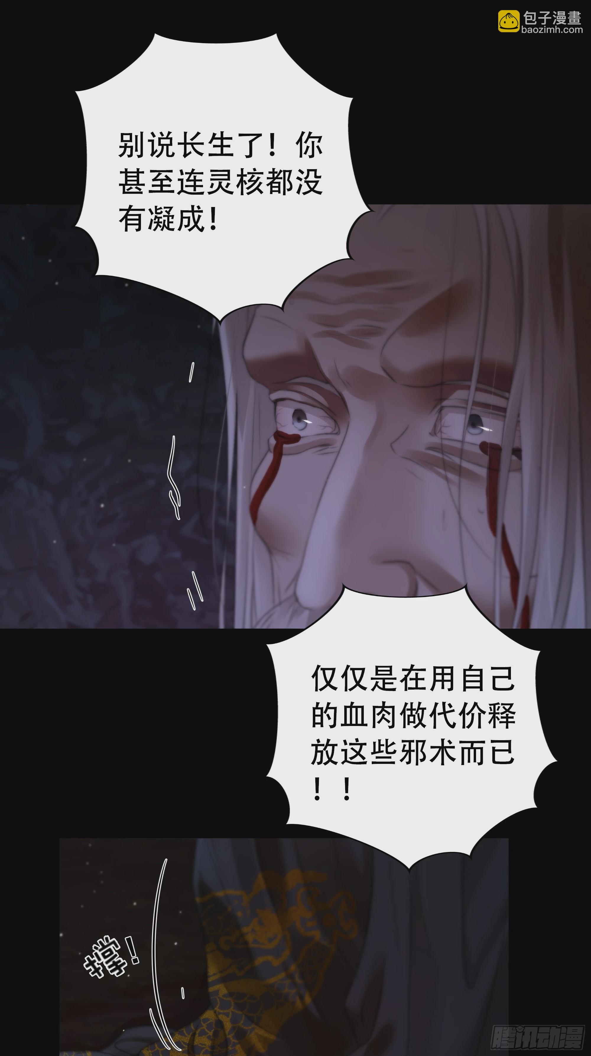 《月坠重明》具事无全，欲壑难平 第32页
