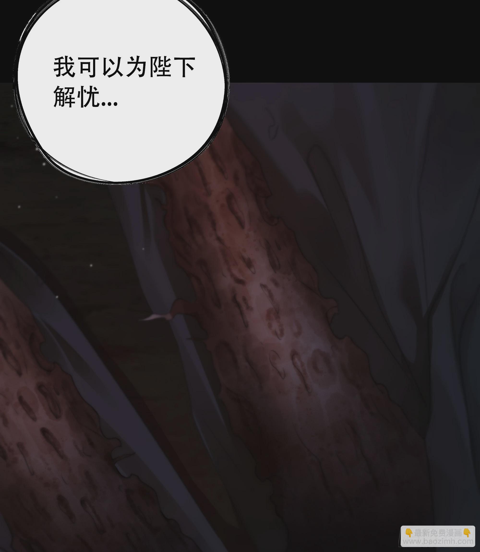 《月坠重明》具事无全，欲壑难平 第34页