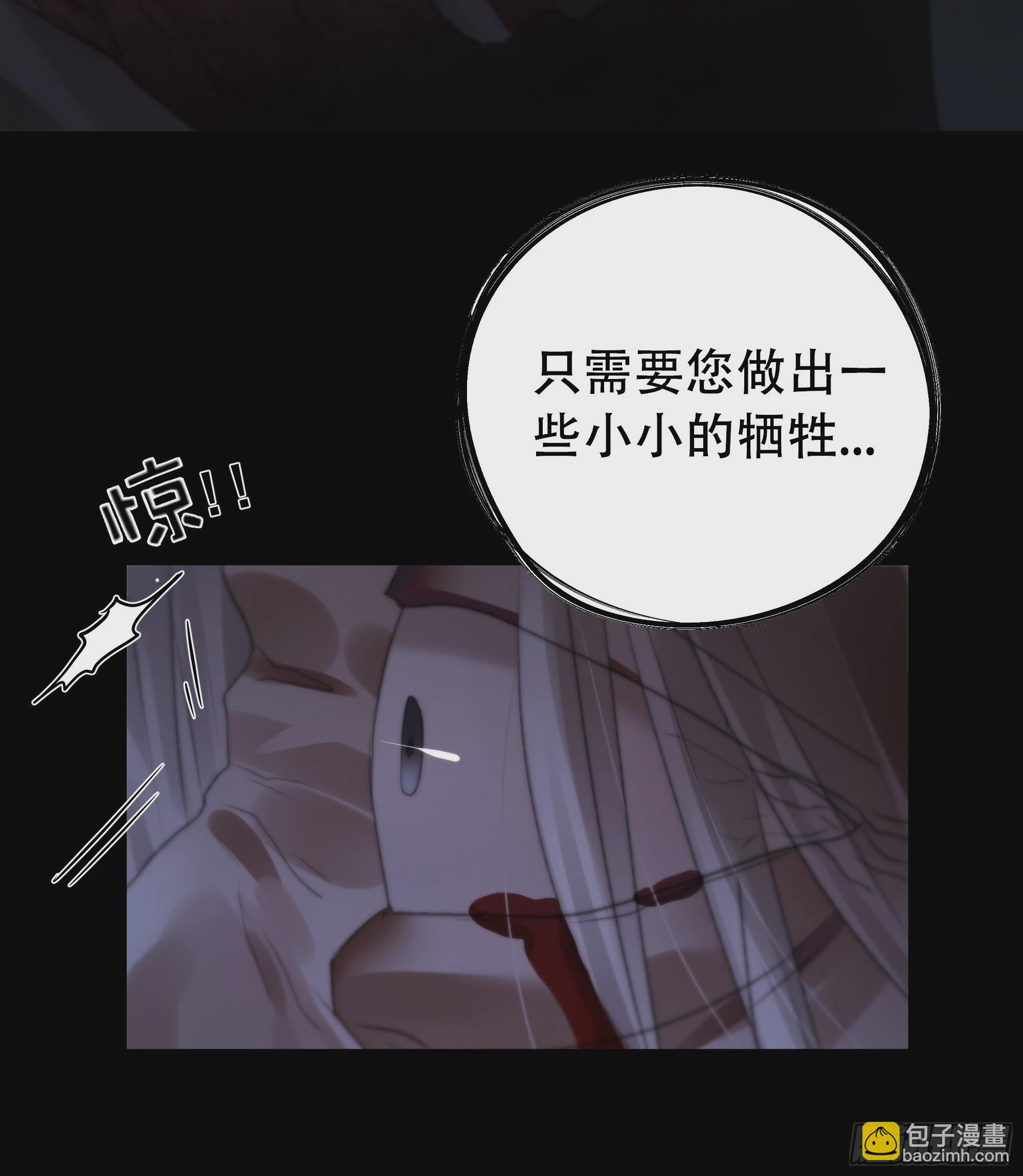 《月坠重明》具事无全，欲壑难平 第35页