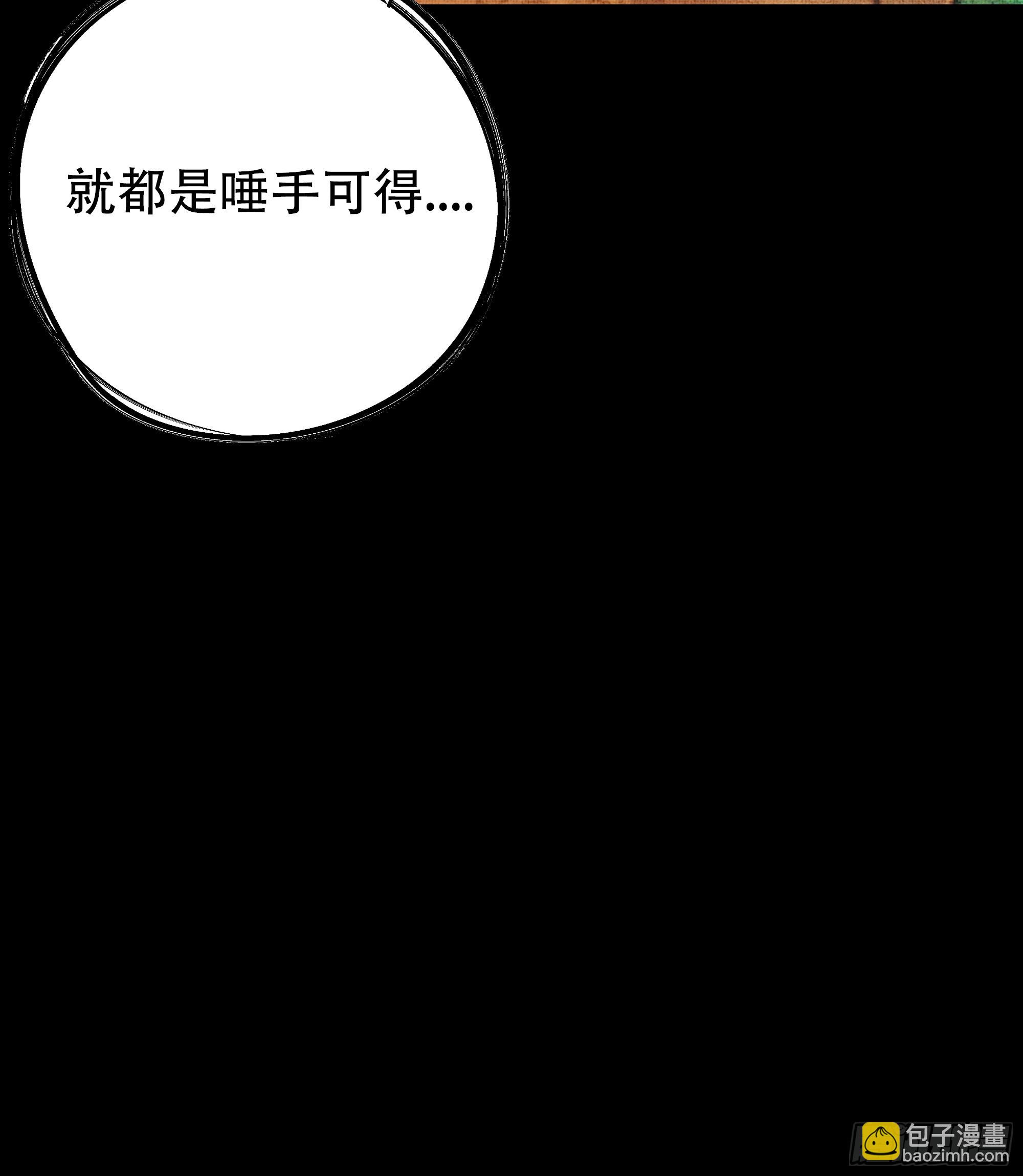 《月坠重明》具事无全，欲壑难平 第38页