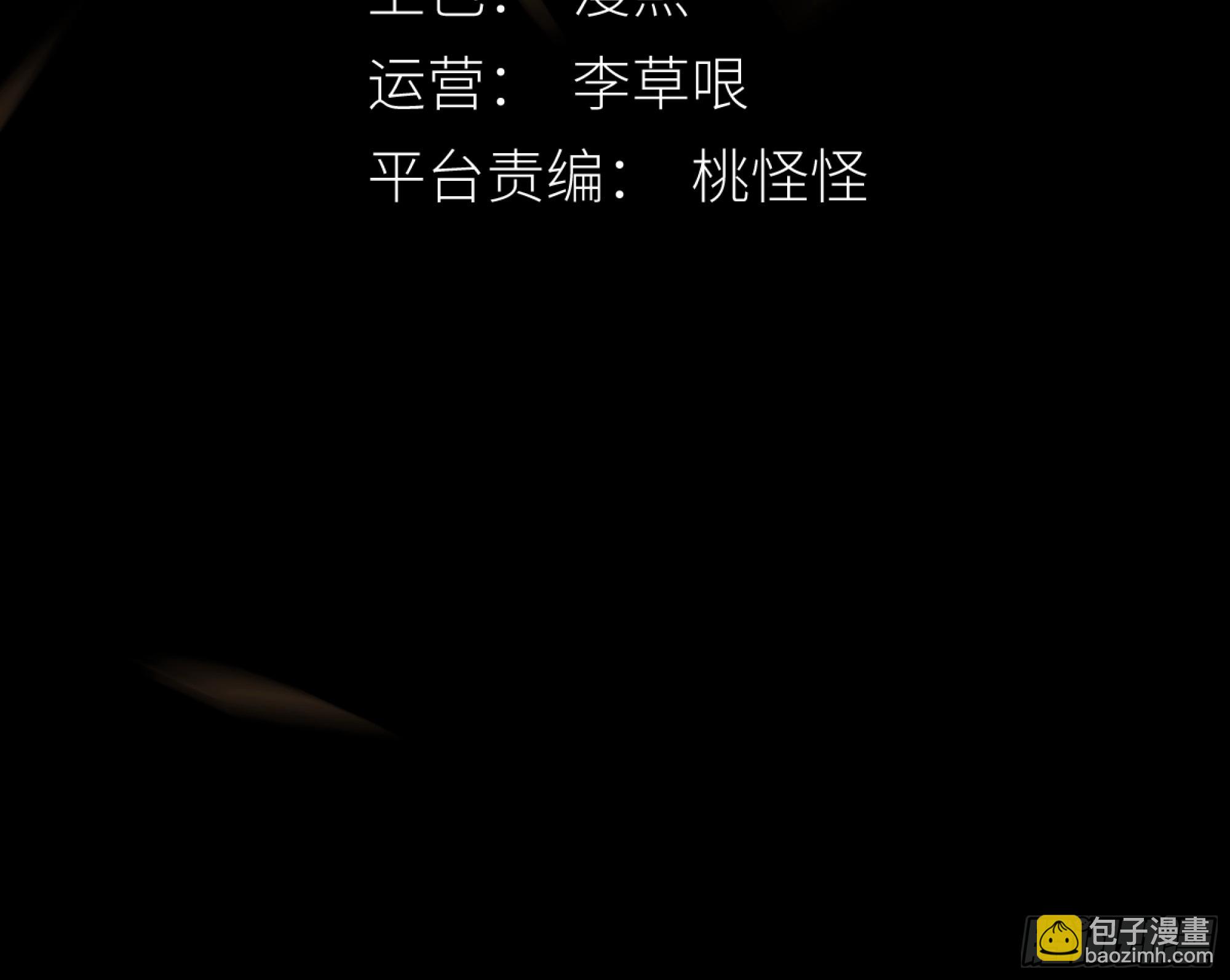 《月坠重明》具事无全，欲壑难平 第3页