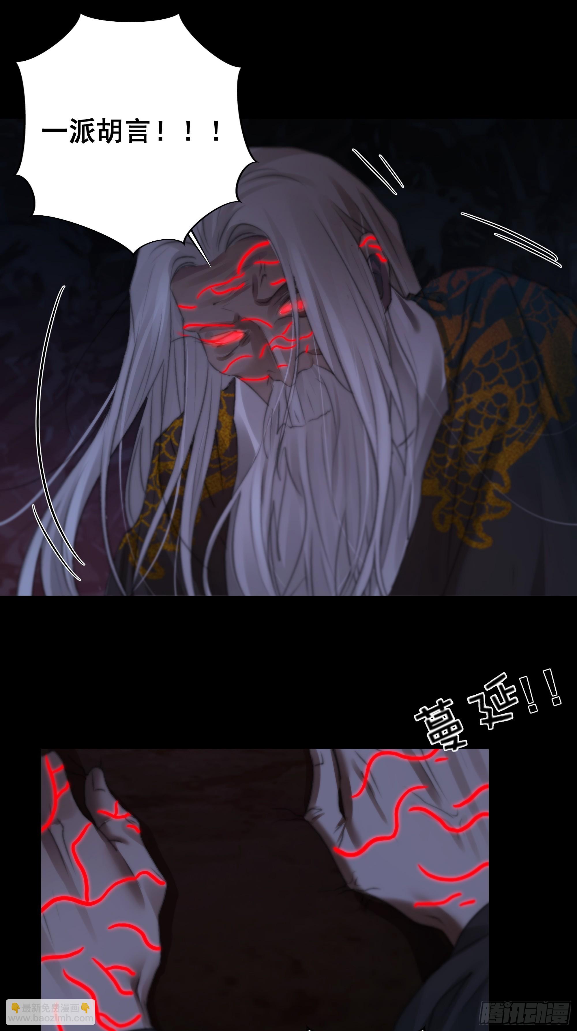 《月坠重明》具事无全，欲壑难平 第40页