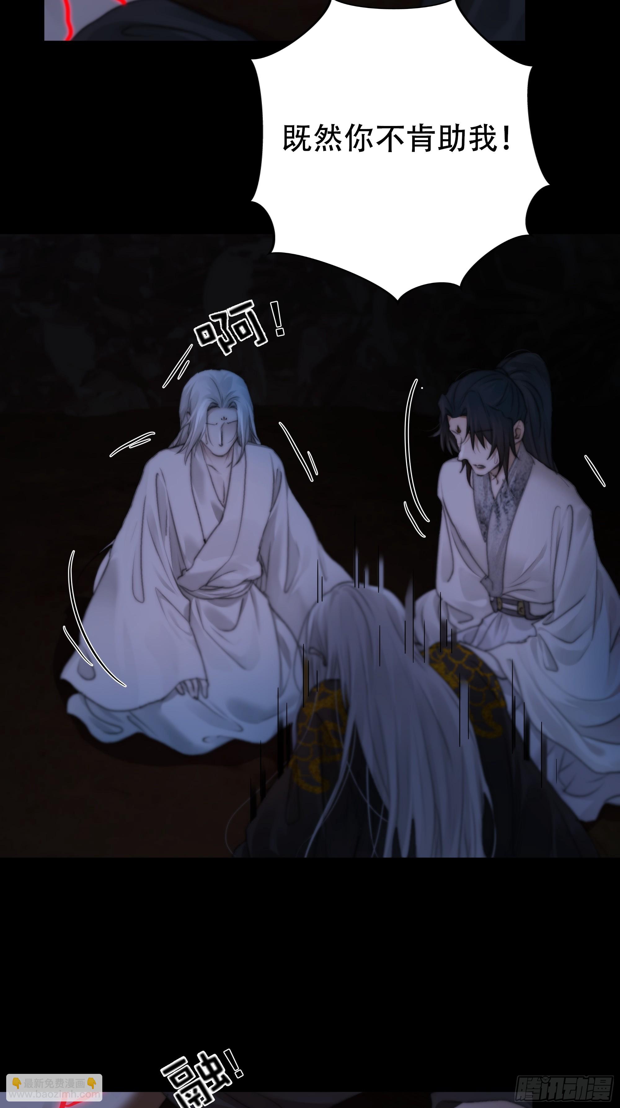 《月坠重明》具事无全，欲壑难平 第41页