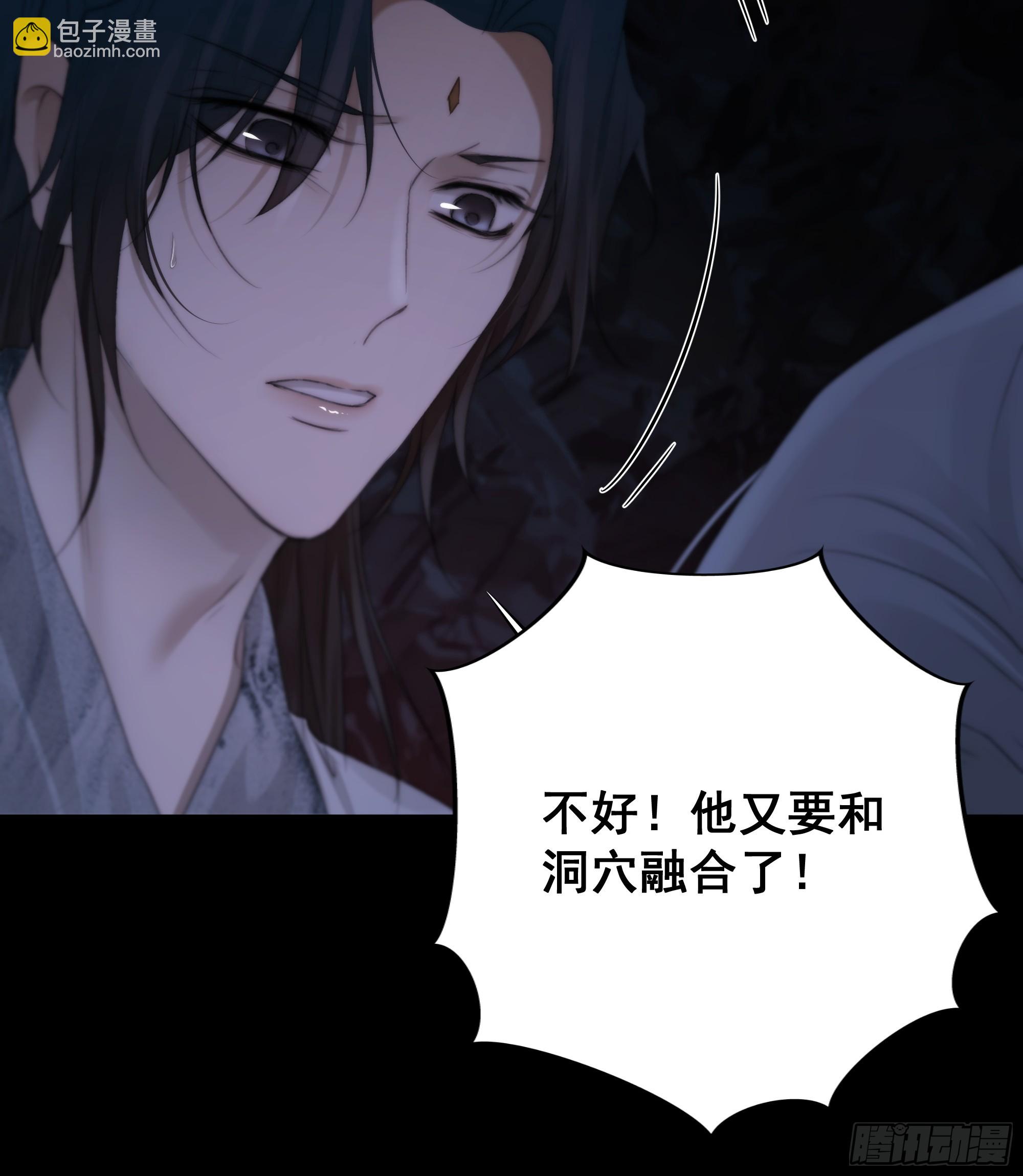 《月坠重明》具事无全，欲壑难平 第43页