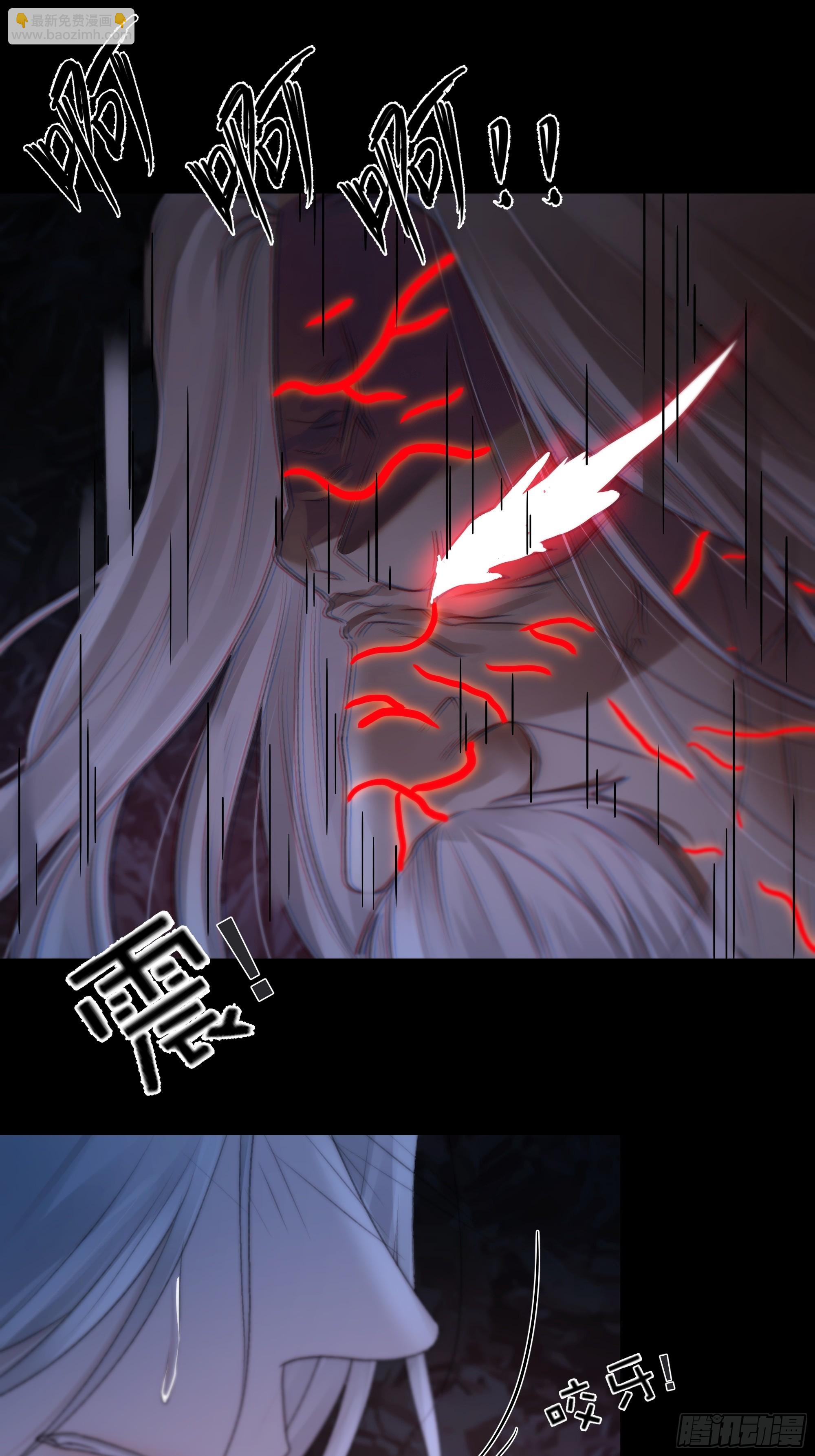 《月坠重明》具事无全，欲壑难平 第44页