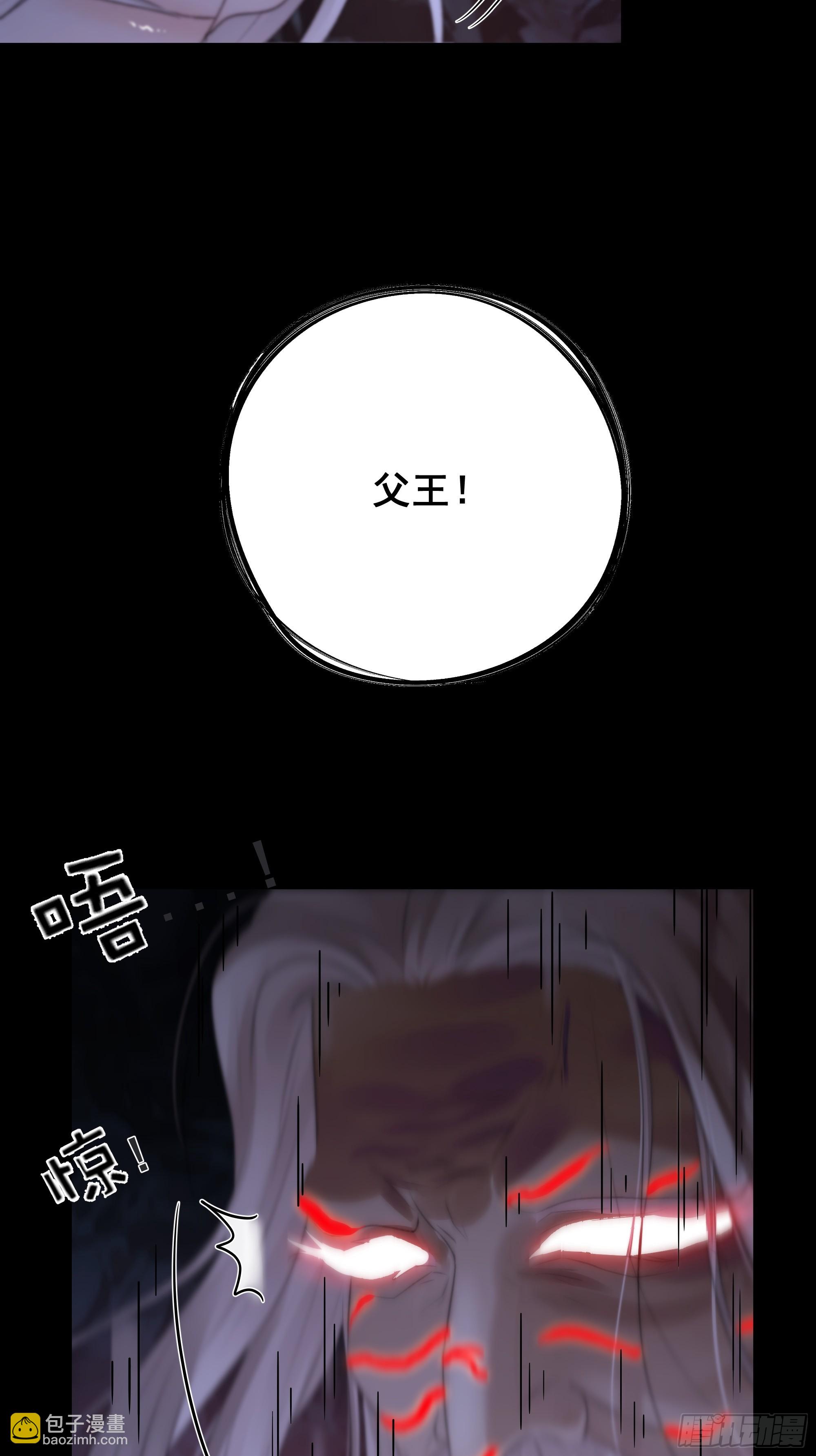 《月坠重明》具事无全，欲壑难平 第45页