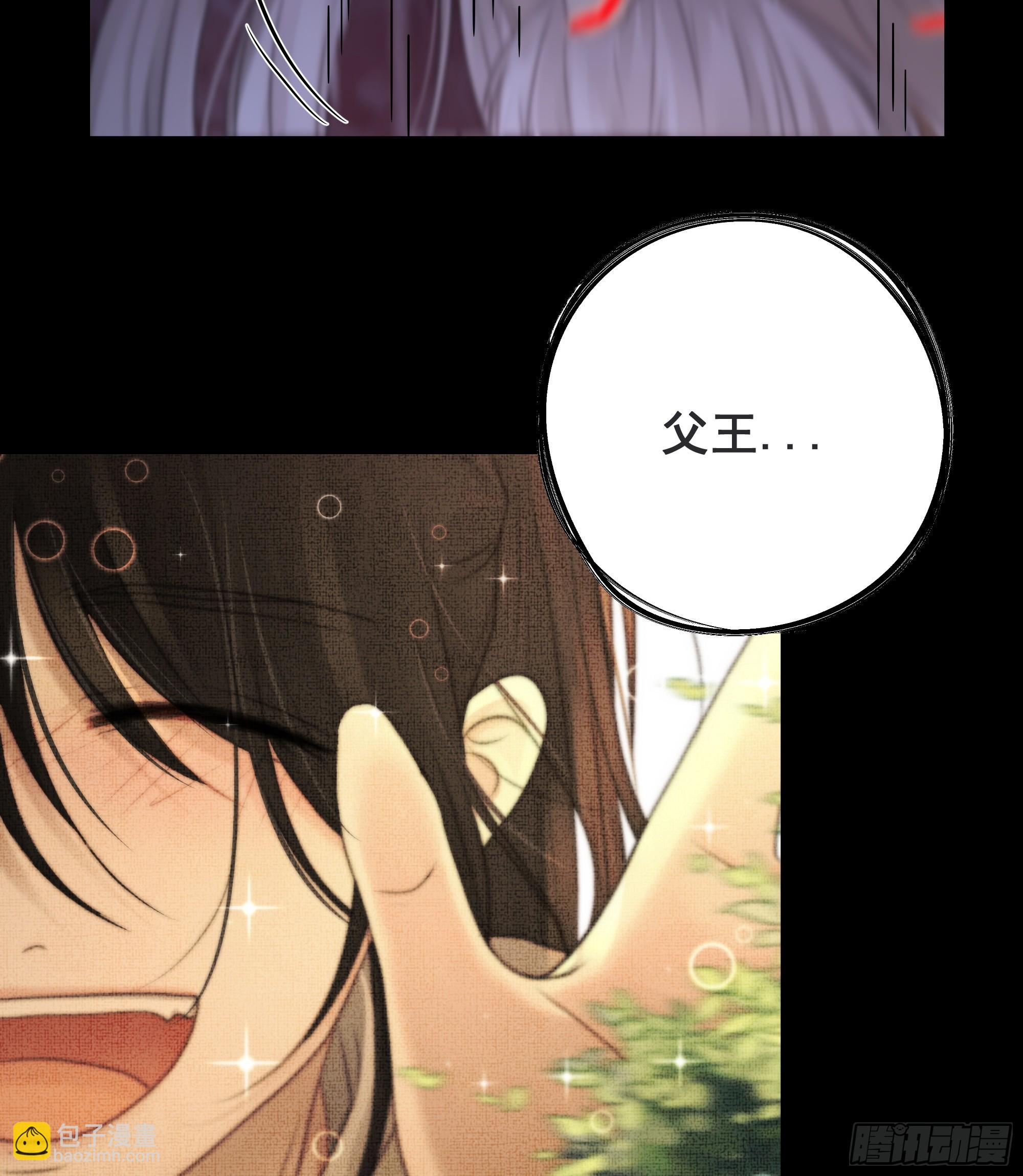 《月坠重明》具事无全，欲壑难平 第46页