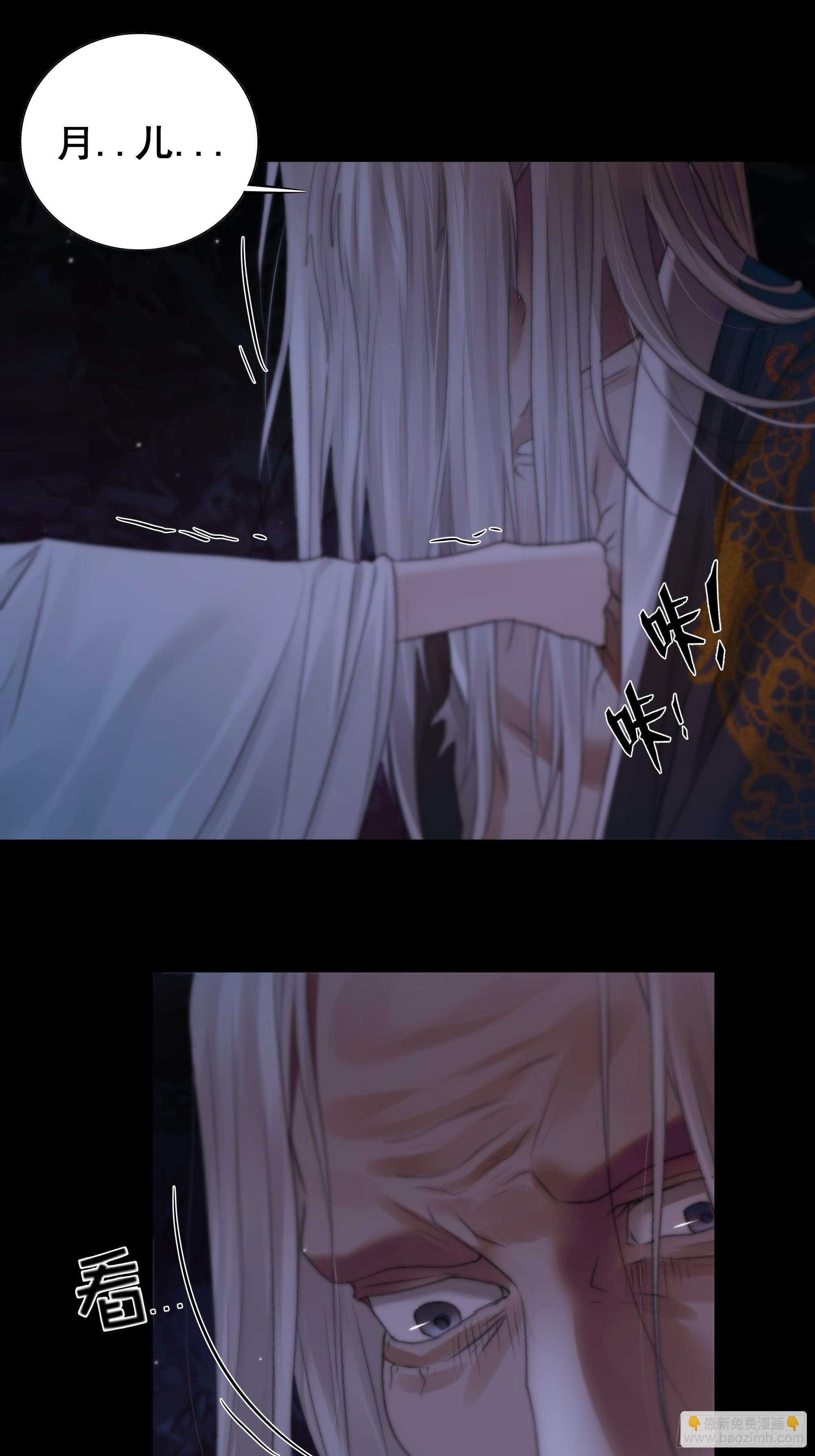 《月坠重明》具事无全，欲壑难平 第48页