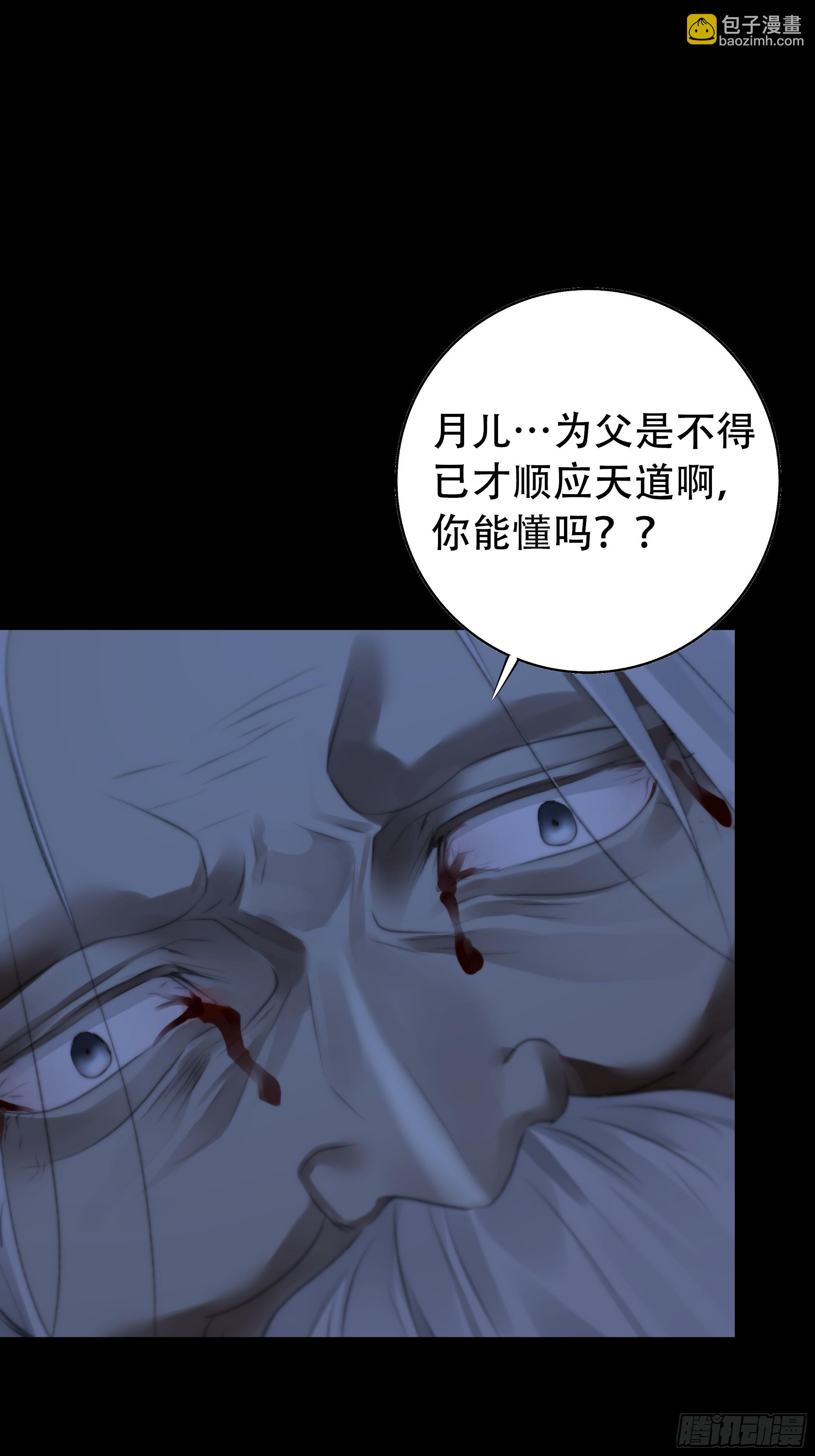 《月坠重明》具事无全，欲壑难平 第4页