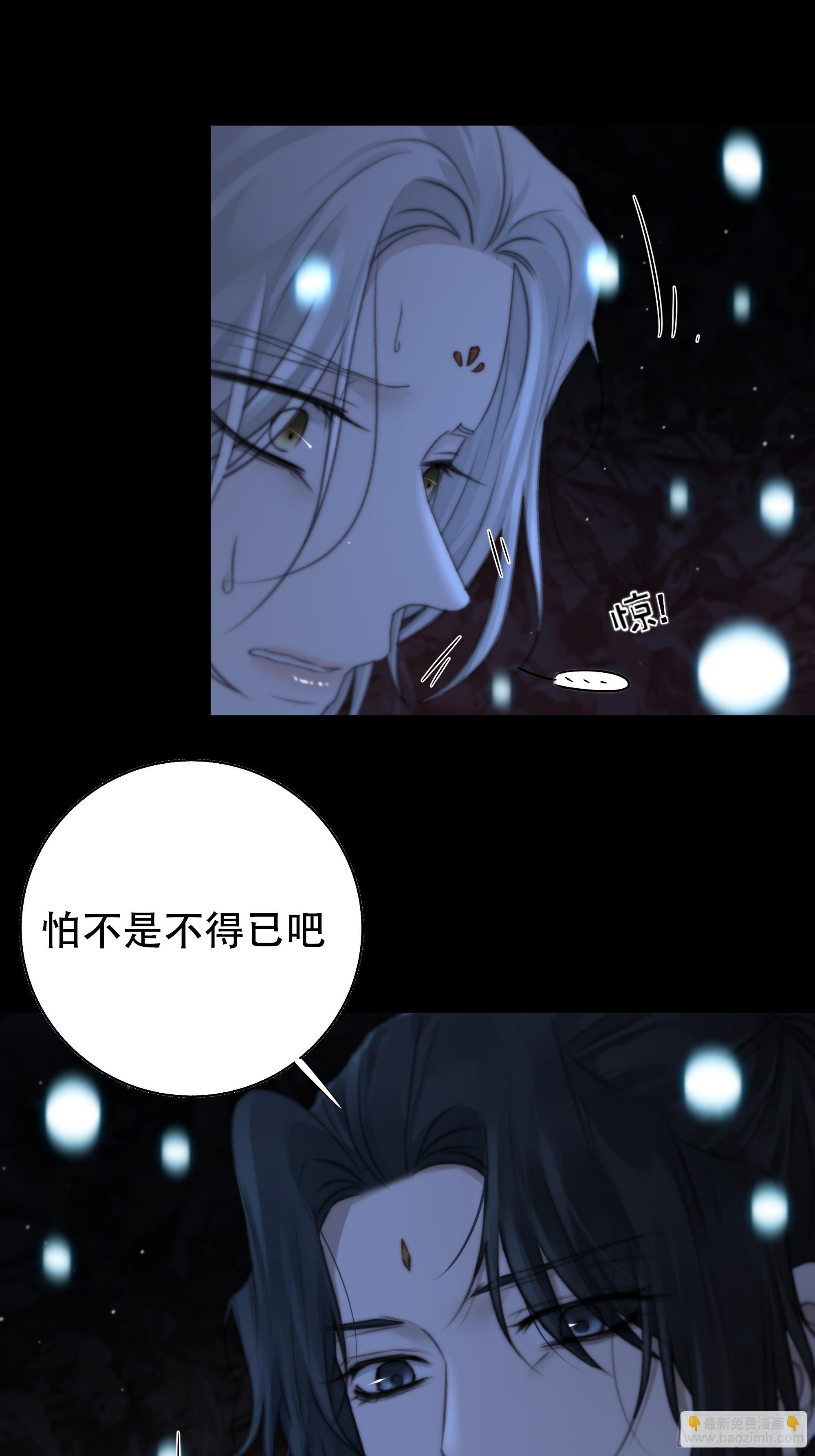 《月坠重明》具事无全，欲壑难平 第5页