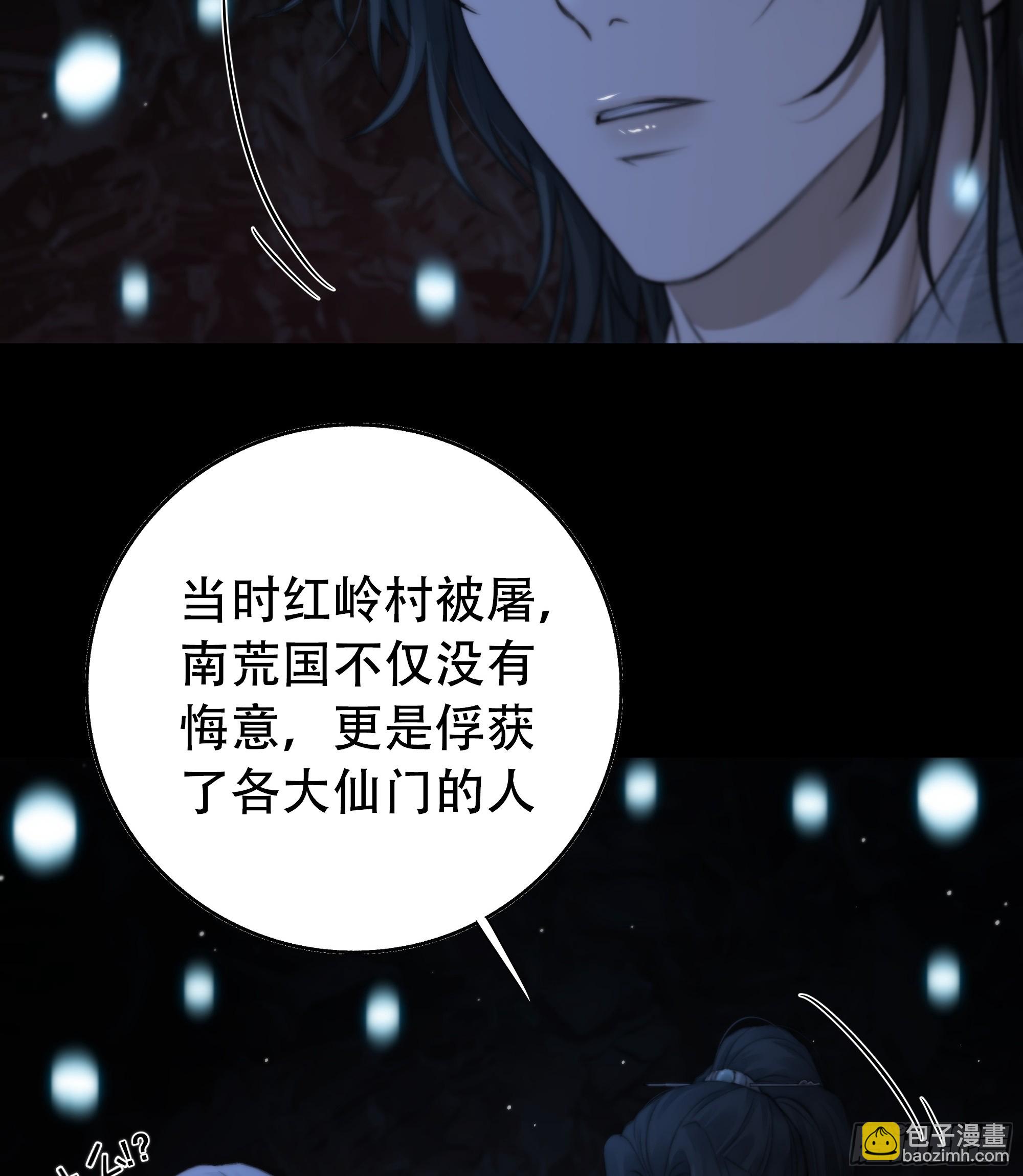 《月坠重明》具事无全，欲壑难平 第6页