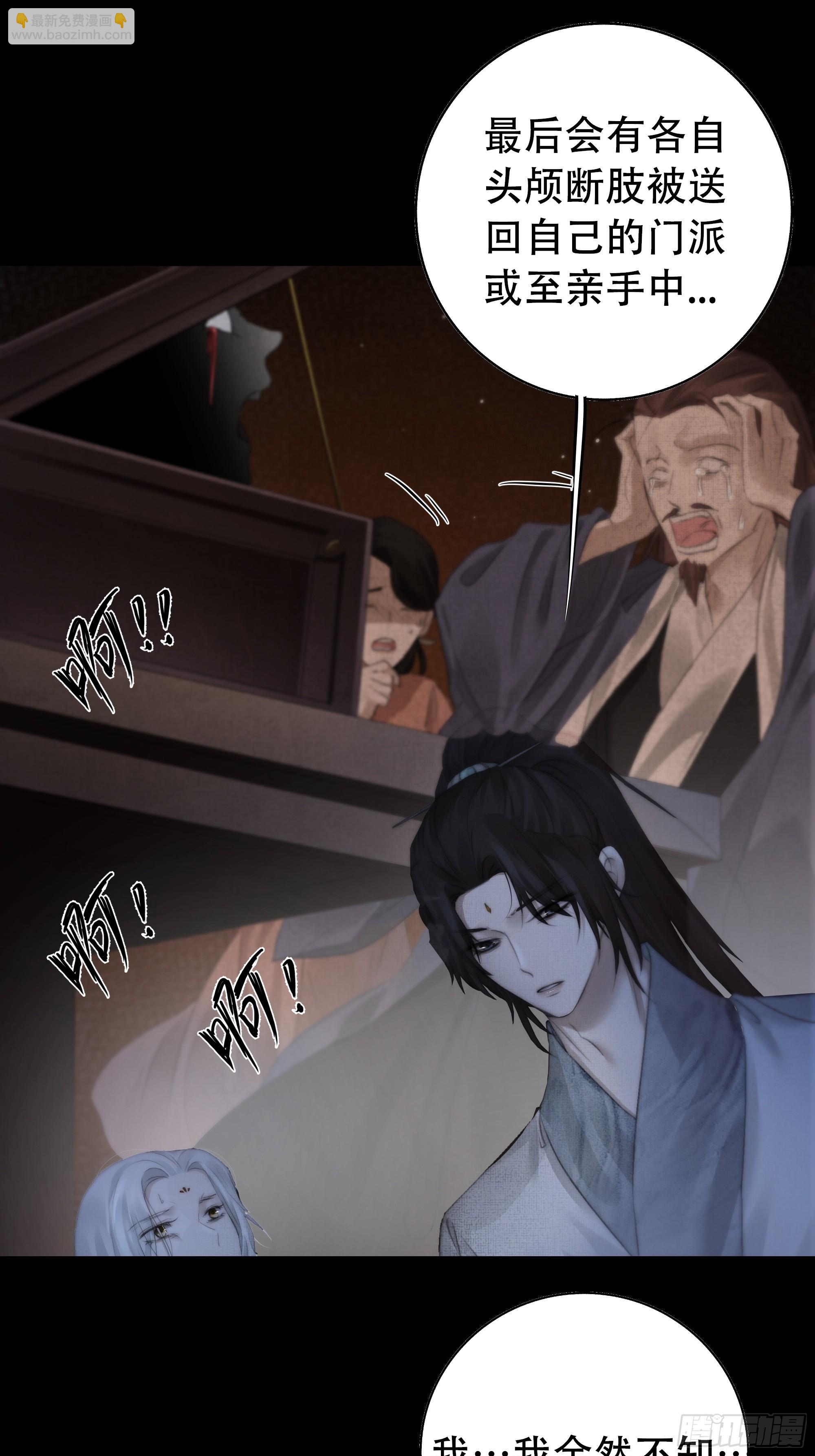 《月坠重明》具事无全，欲壑难平 第8页