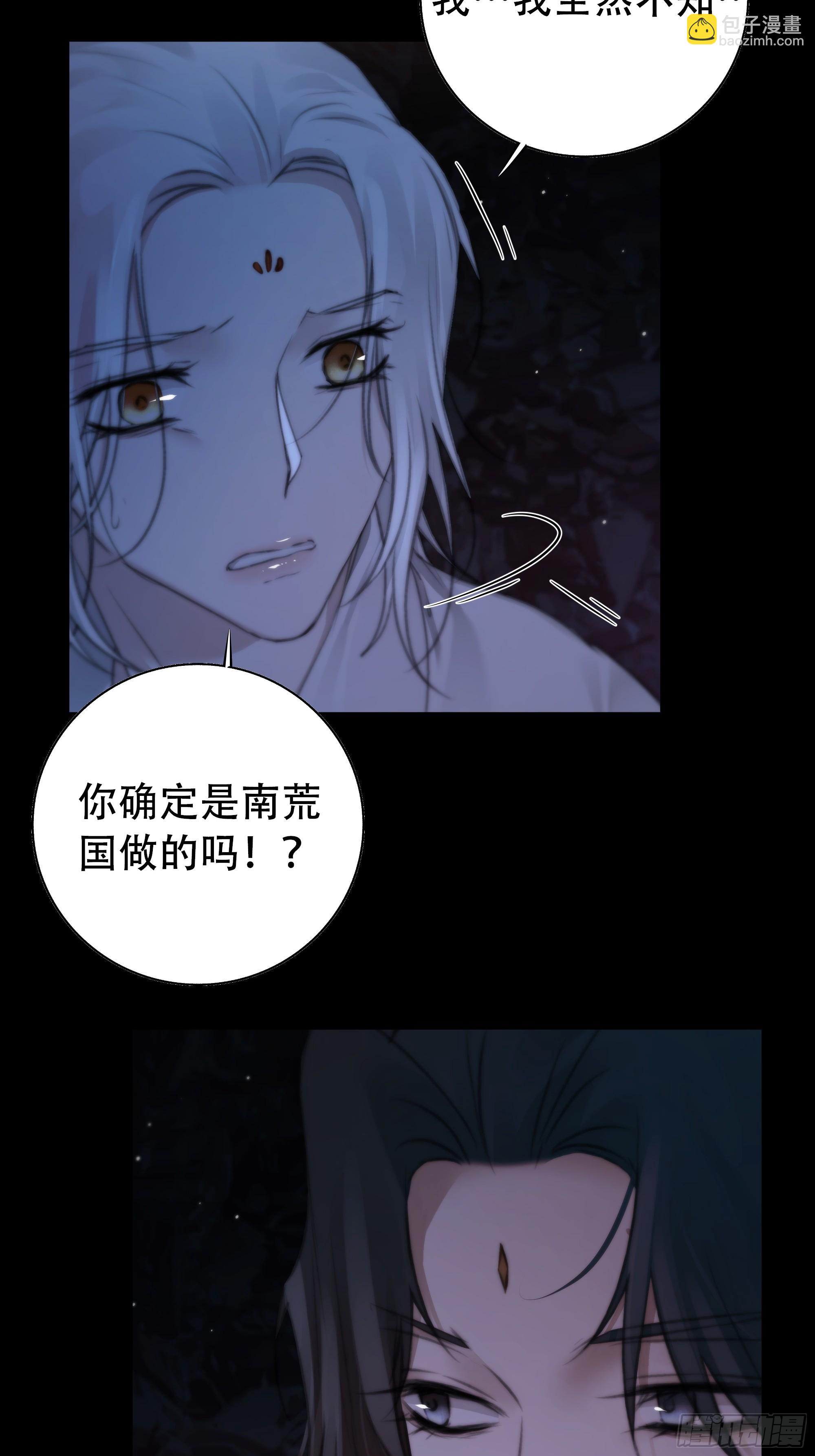 《月坠重明》具事无全，欲壑难平 第9页