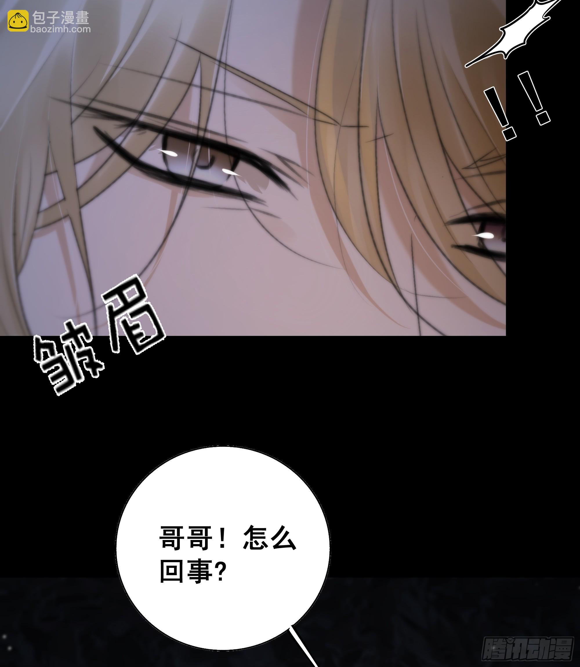 《月坠重明》以后都将与你并肩而行 第14页