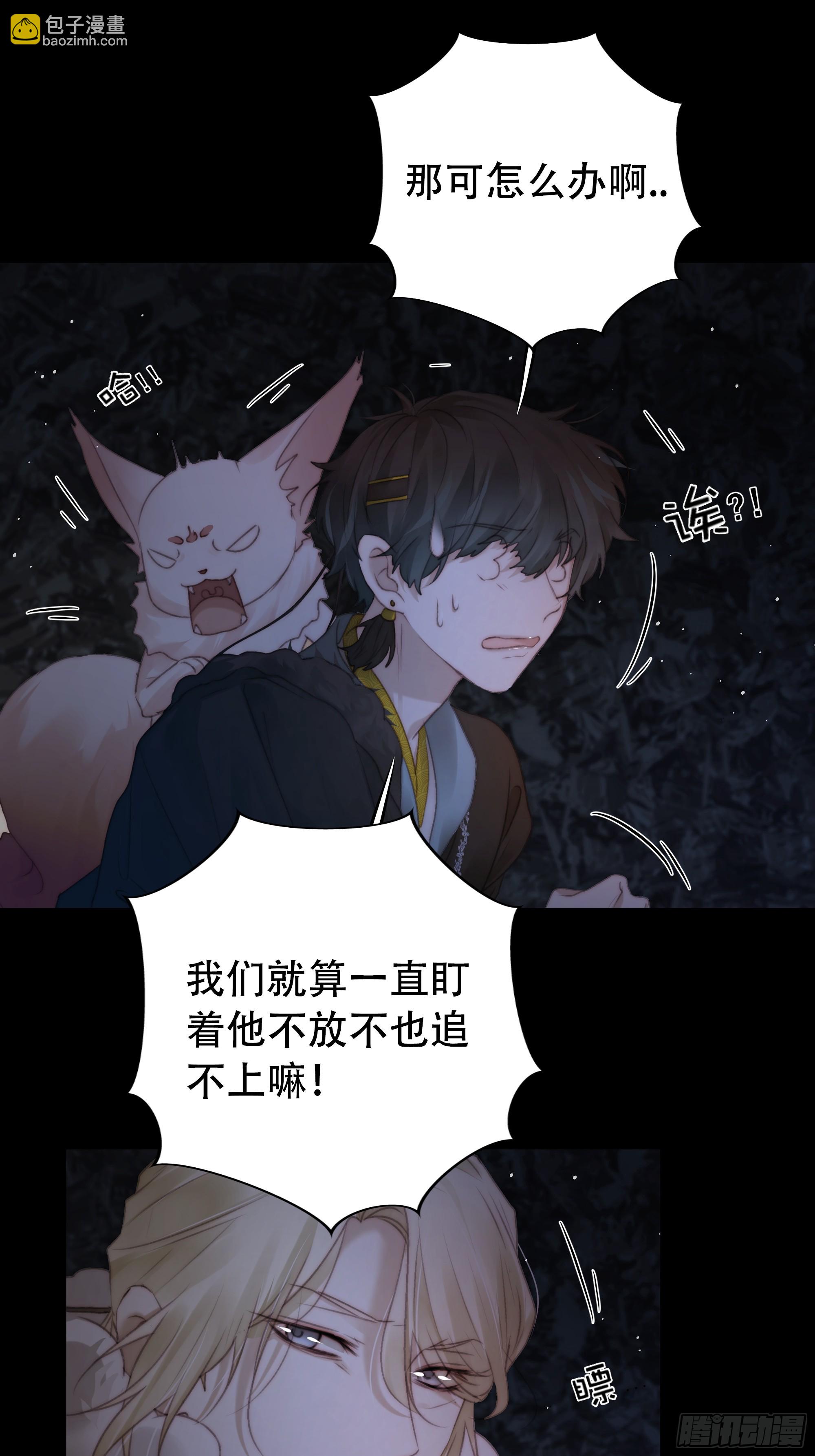 《月坠重明》以后都将与你并肩而行 第16页