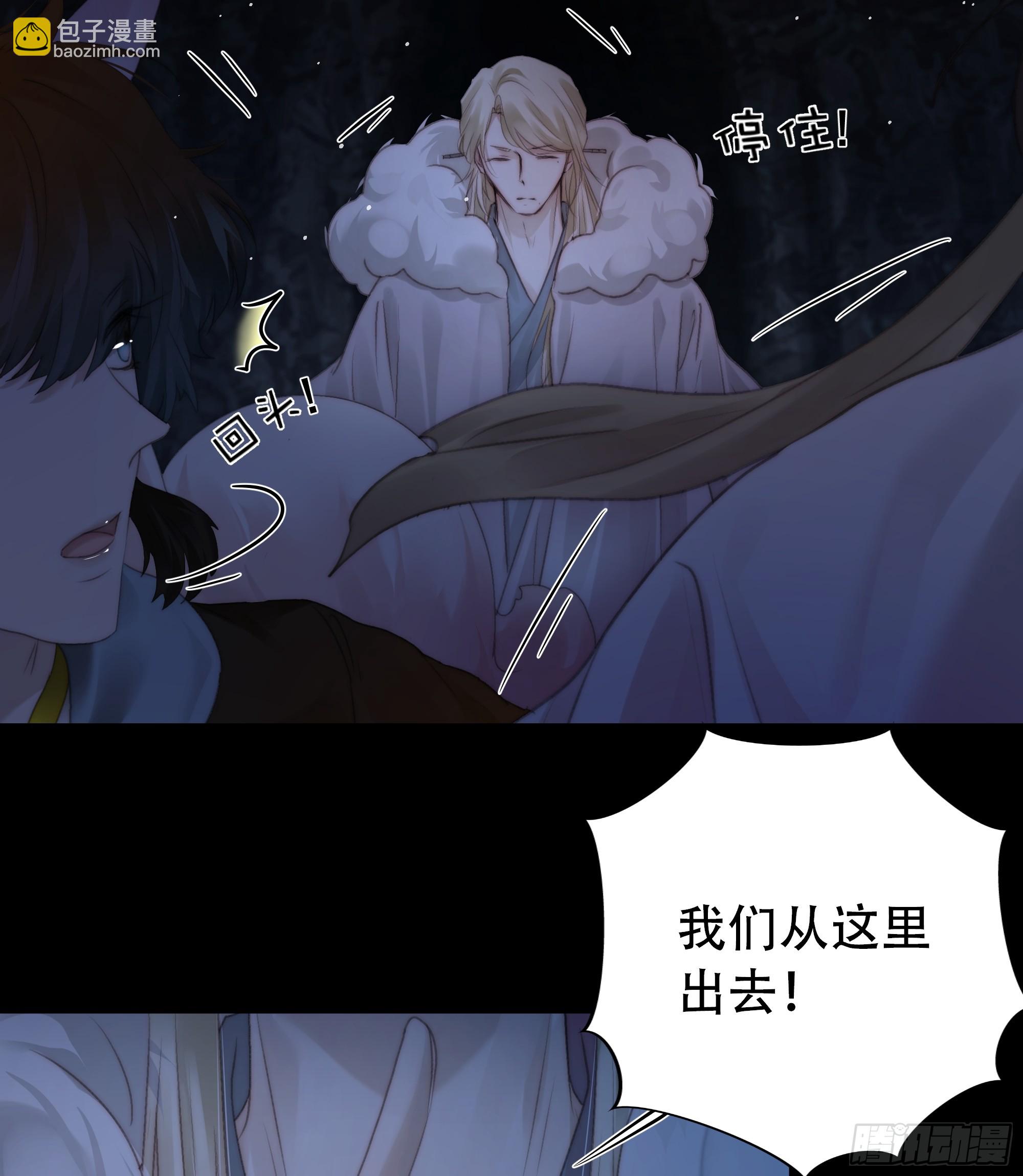 《月坠重明》以后都将与你并肩而行 第18页