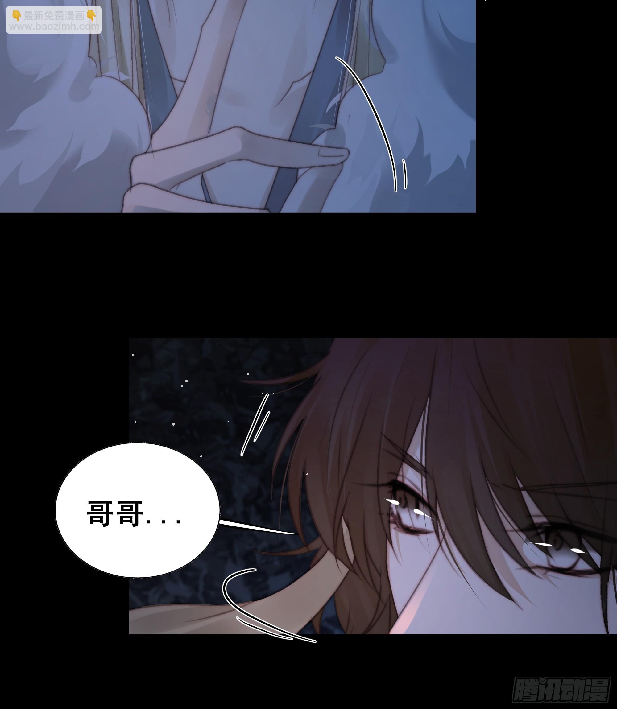 《月坠重明》以后都将与你并肩而行 第19页