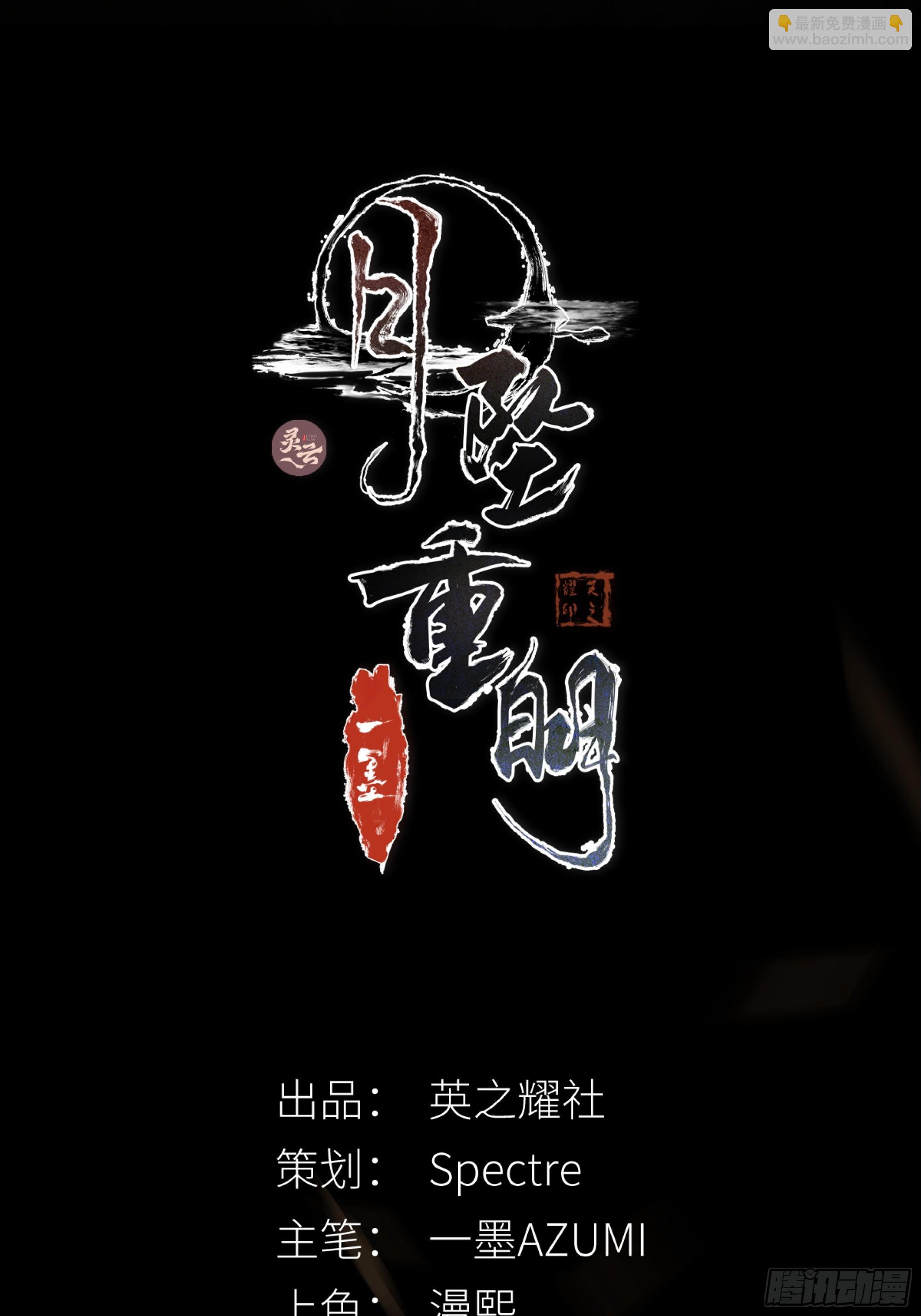 《月坠重明》以后都将与你并肩而行 第2页