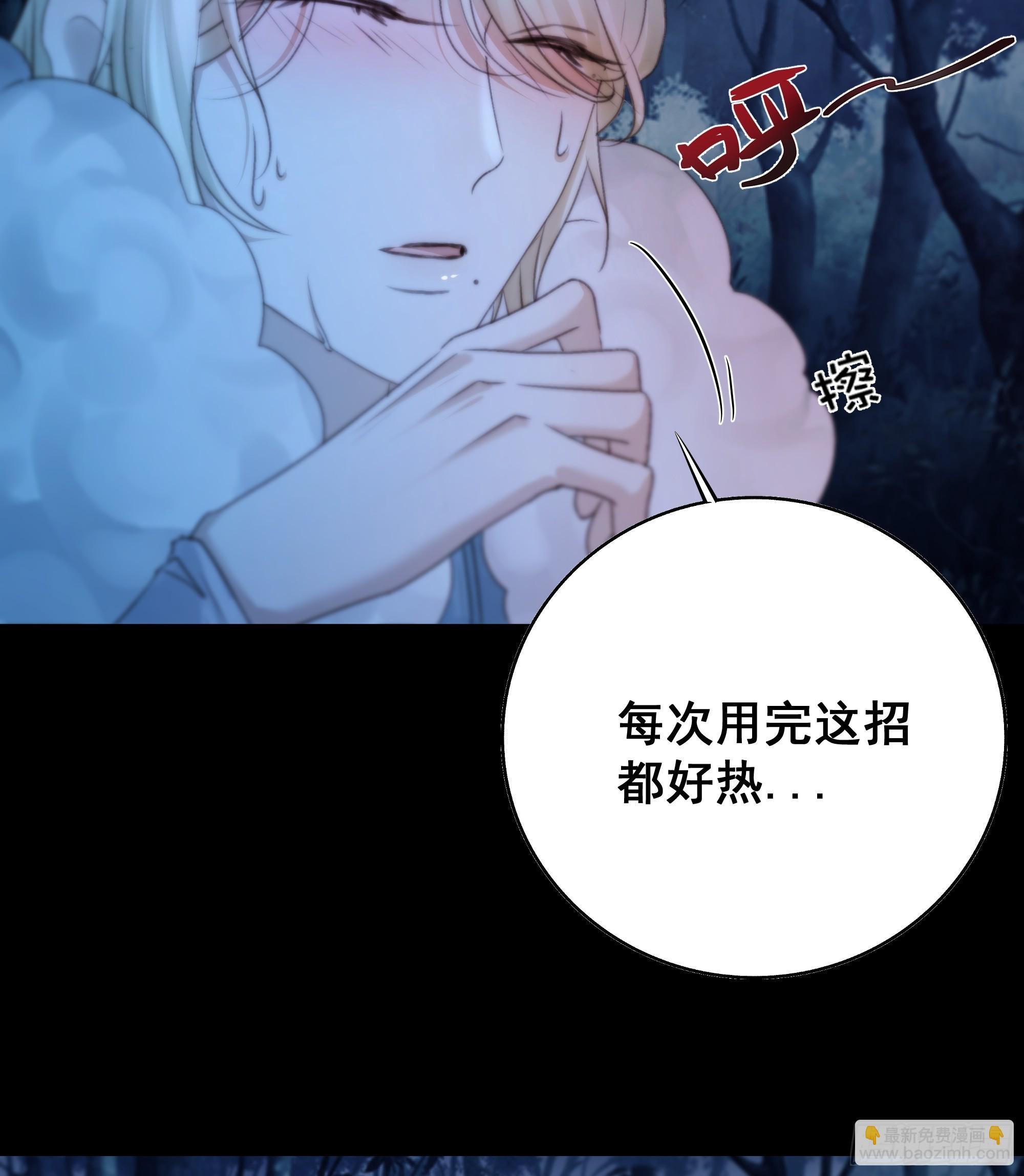 《月坠重明》以后都将与你并肩而行 第30页