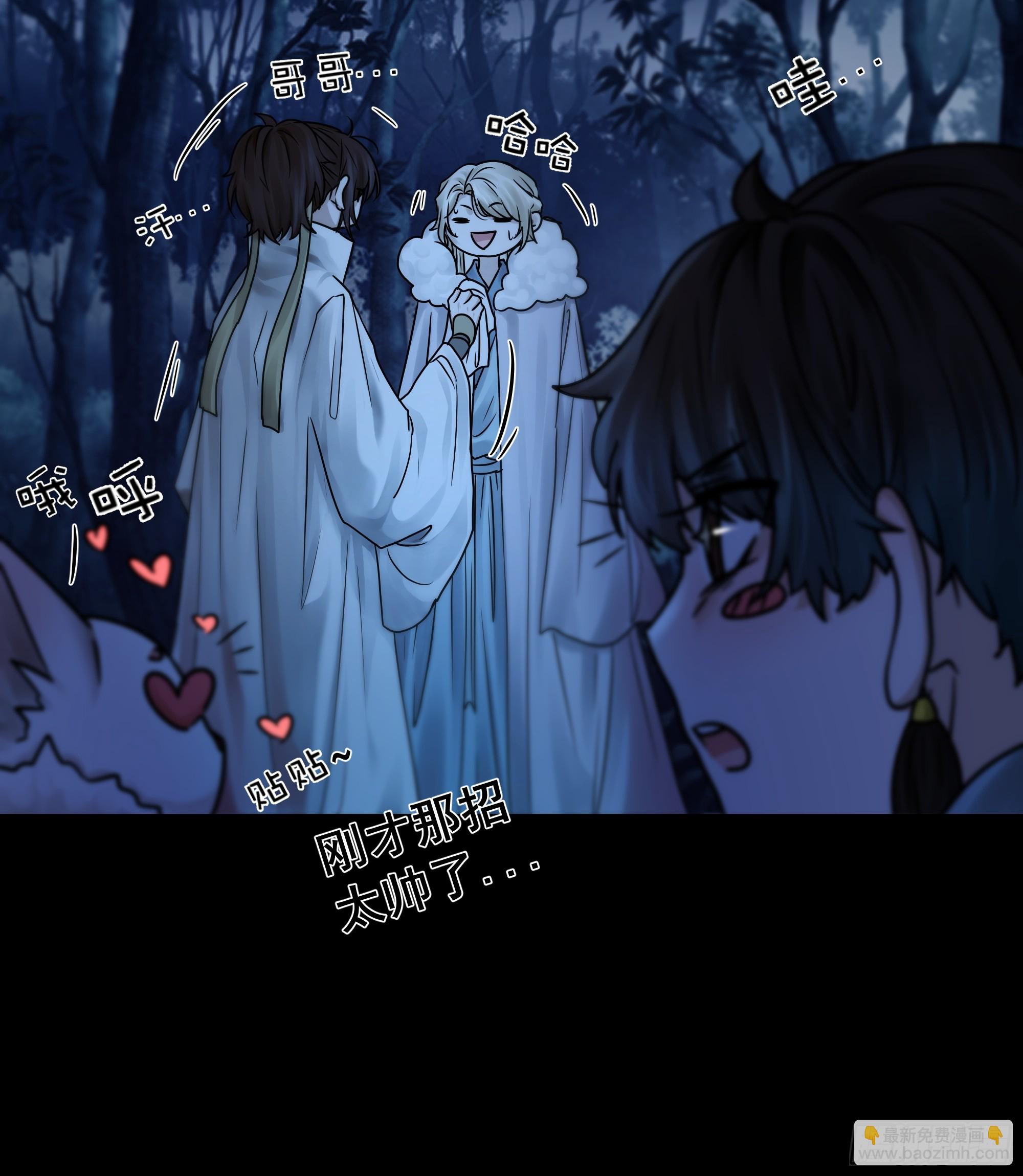 《月坠重明》以后都将与你并肩而行 第31页