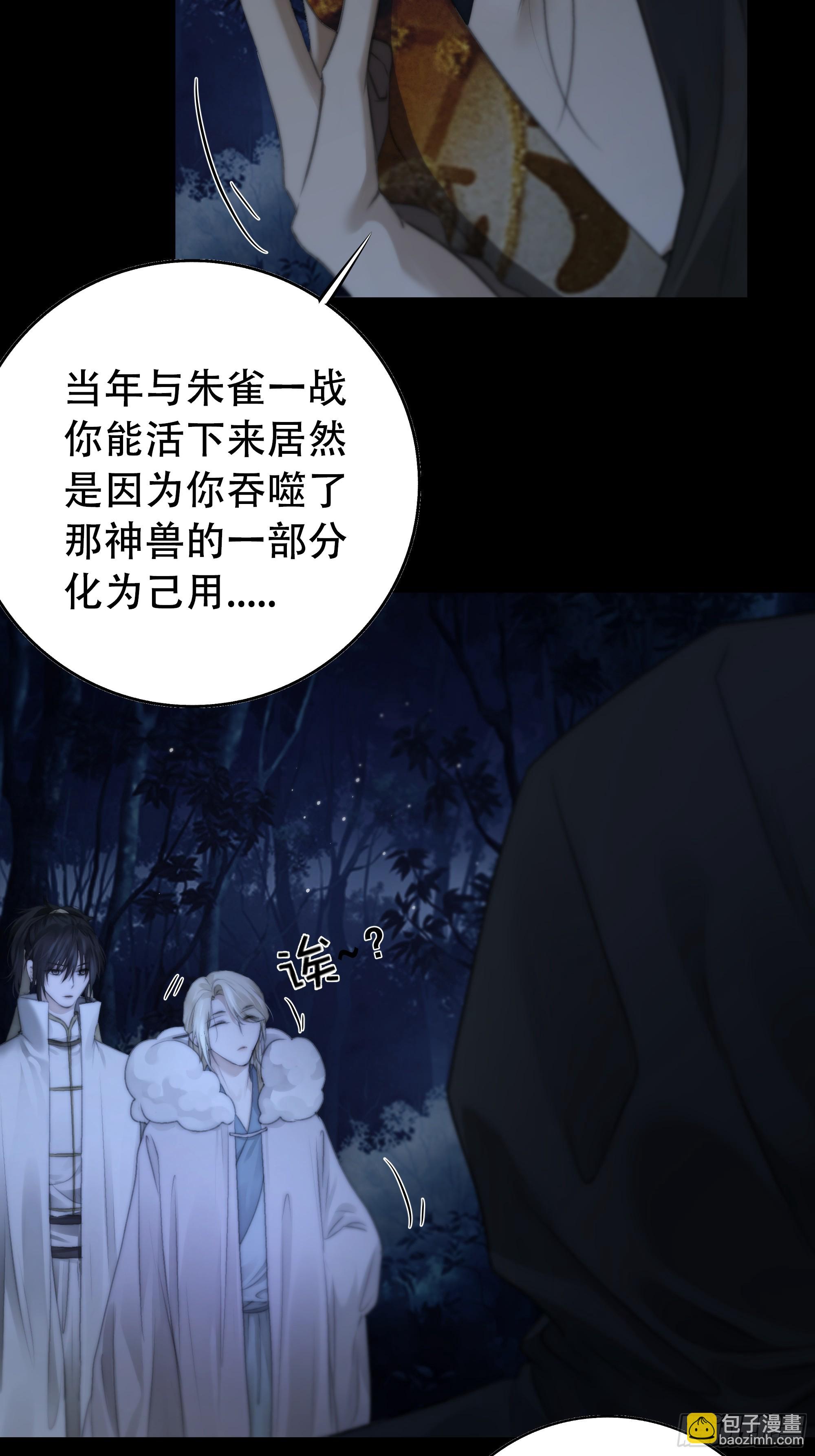 《月坠重明》以后都将与你并肩而行 第33页