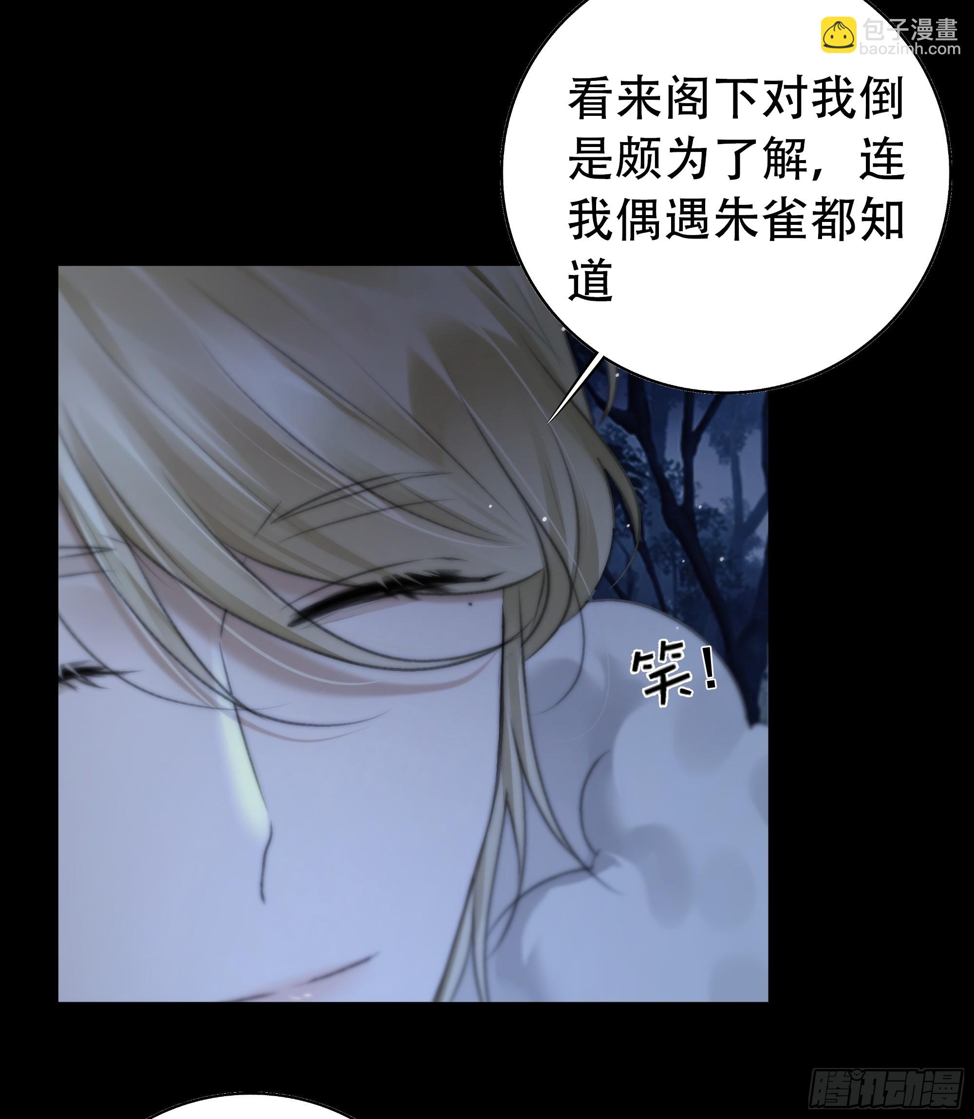 《月坠重明》以后都将与你并肩而行 第34页
