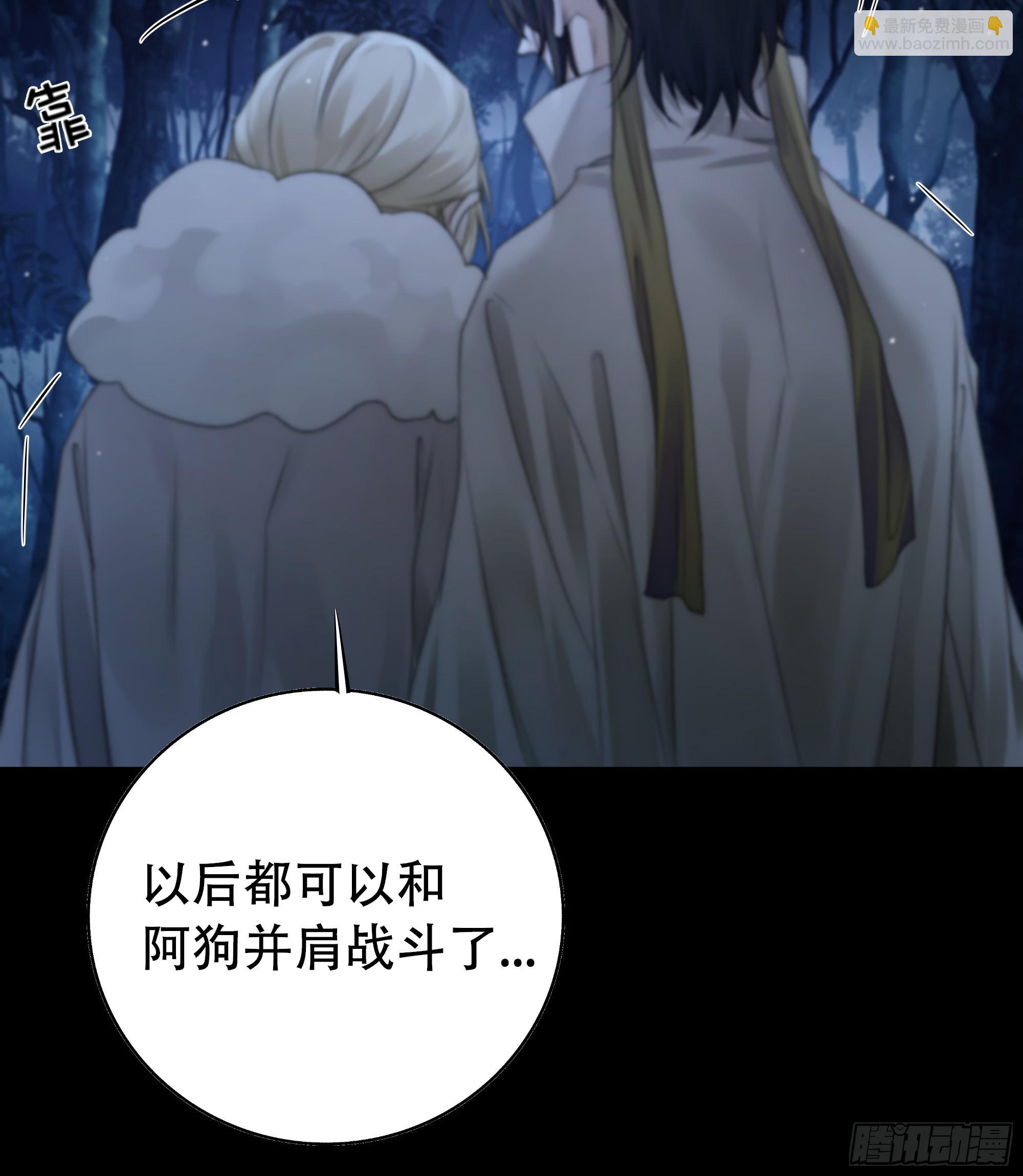 《月坠重明》以后都将与你并肩而行 第39页