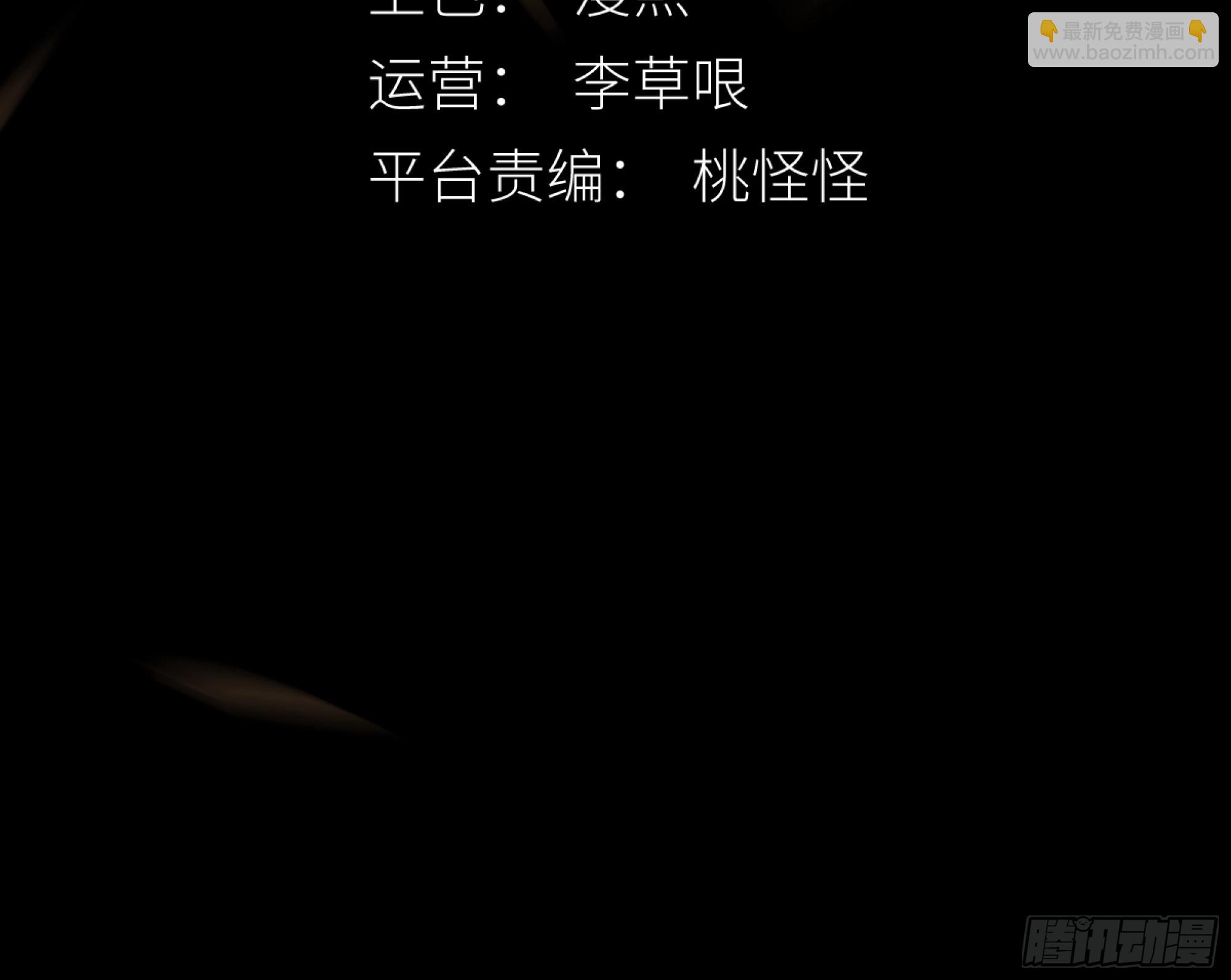 《月坠重明》以后都将与你并肩而行 第3页