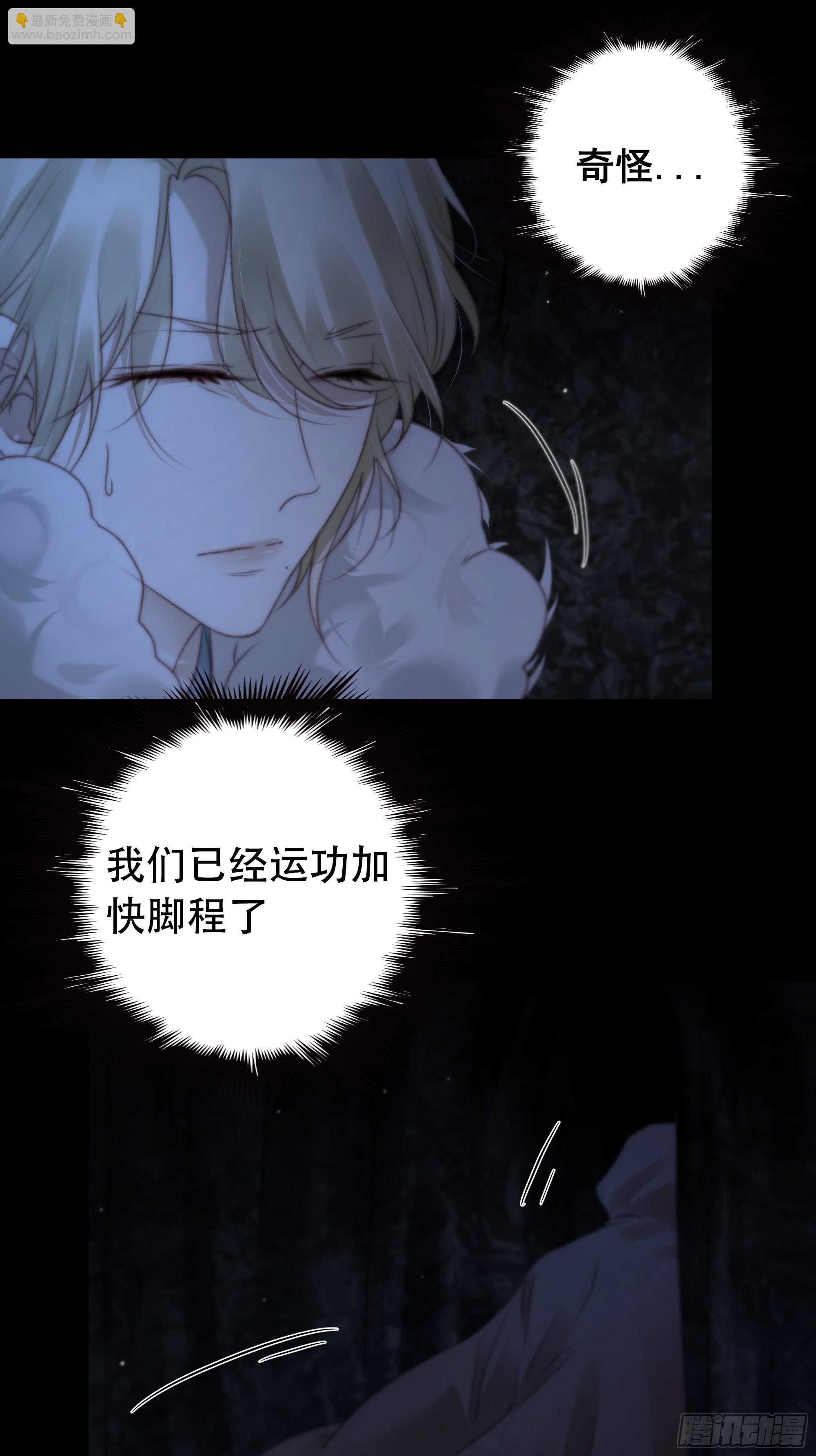 《月坠重明》以后都将与你并肩而行 第8页