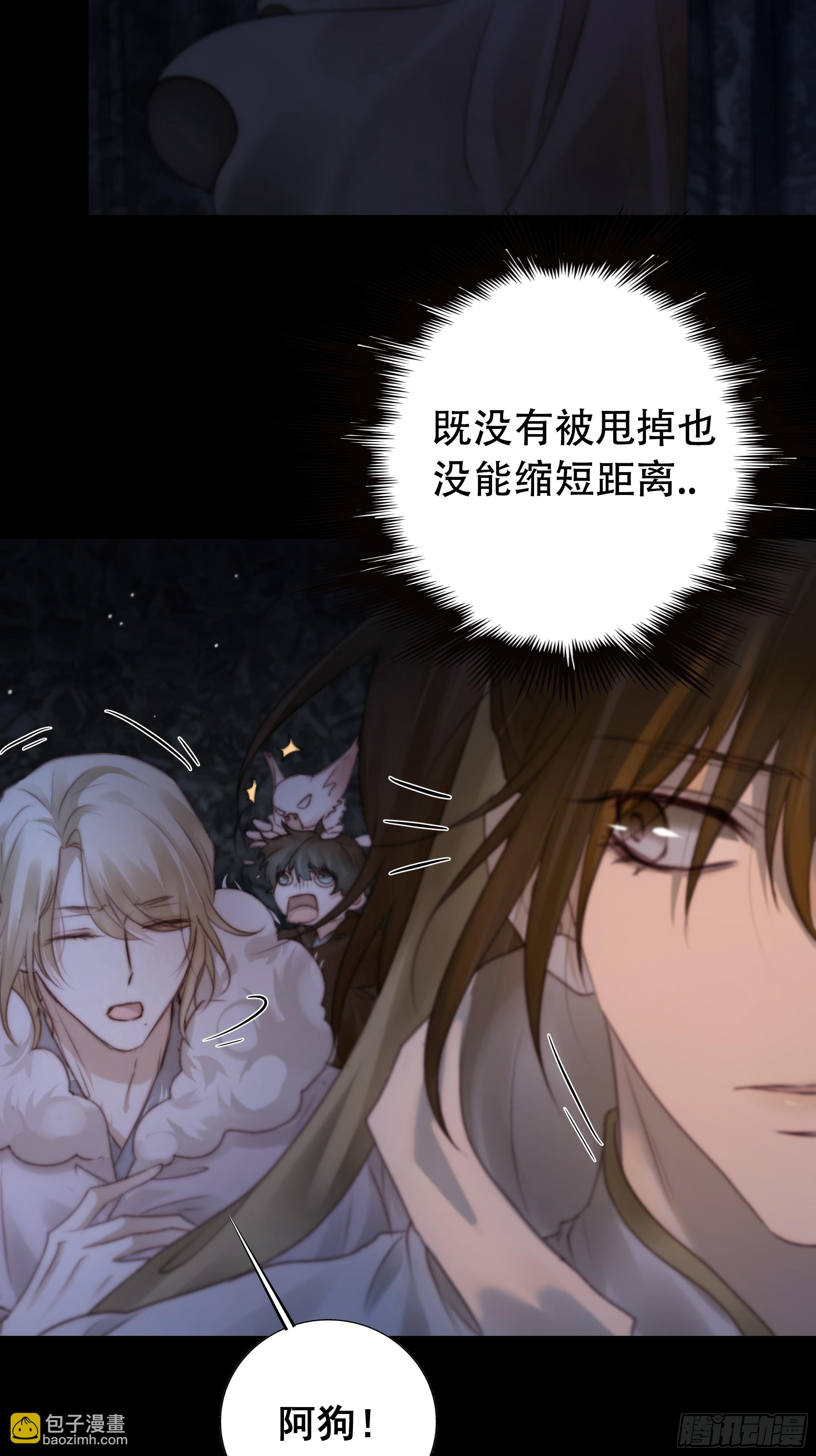 《月坠重明》以后都将与你并肩而行 第9页