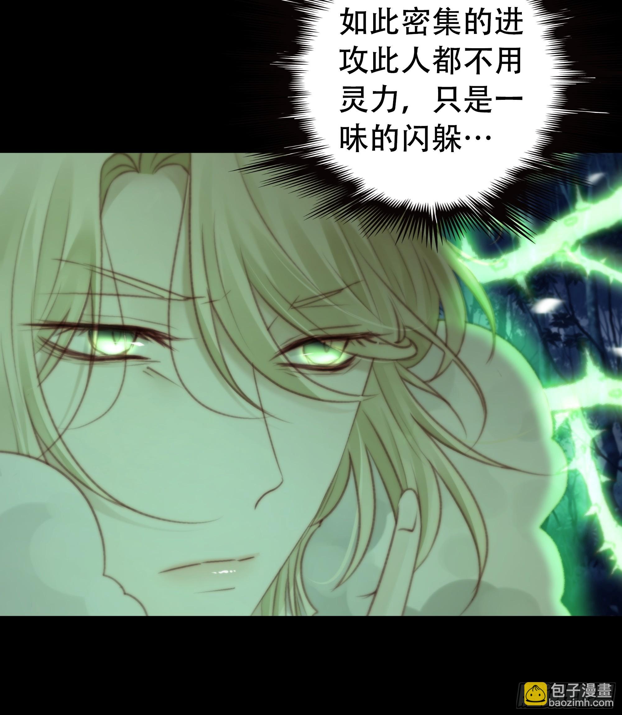 《月坠重明》诡异黑雾，颇有蹊跷 第11页