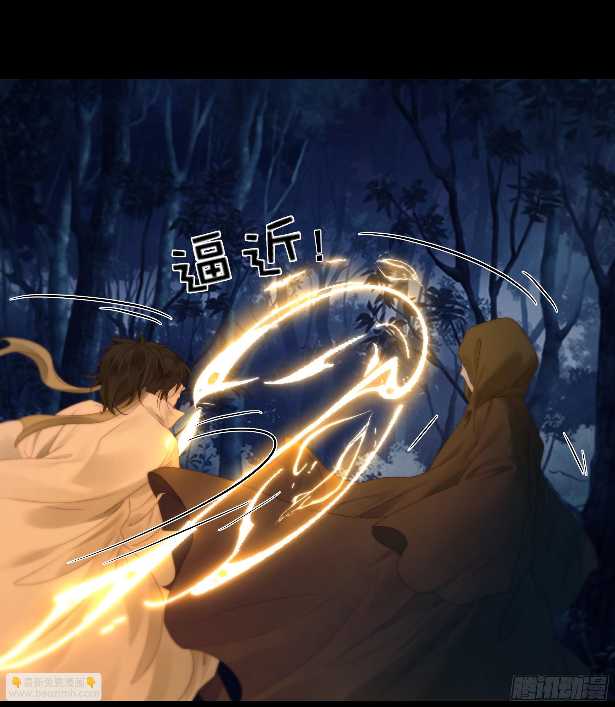 《月坠重明》诡异黑雾，颇有蹊跷 第14页