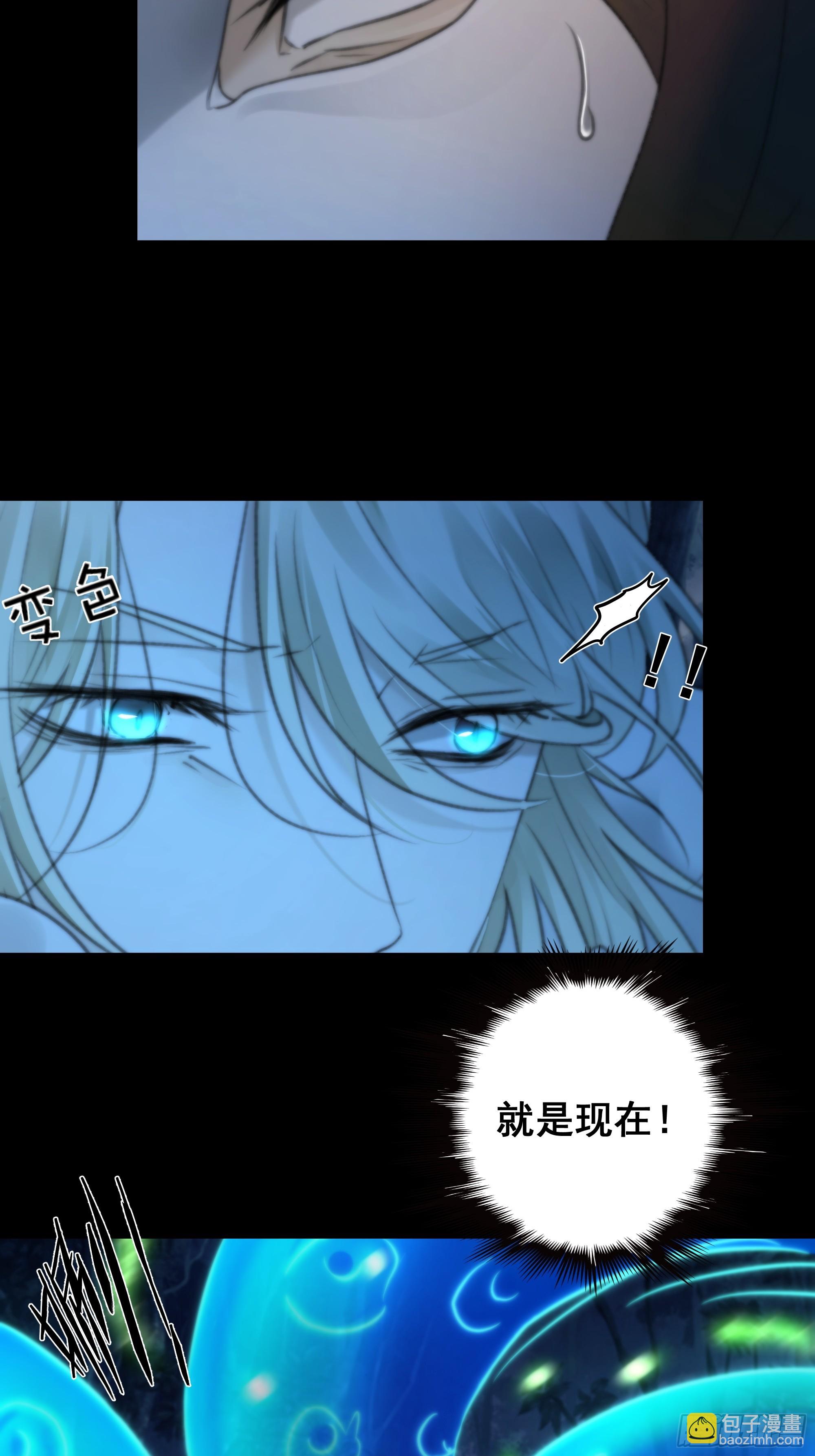 《月坠重明》诡异黑雾，颇有蹊跷 第17页