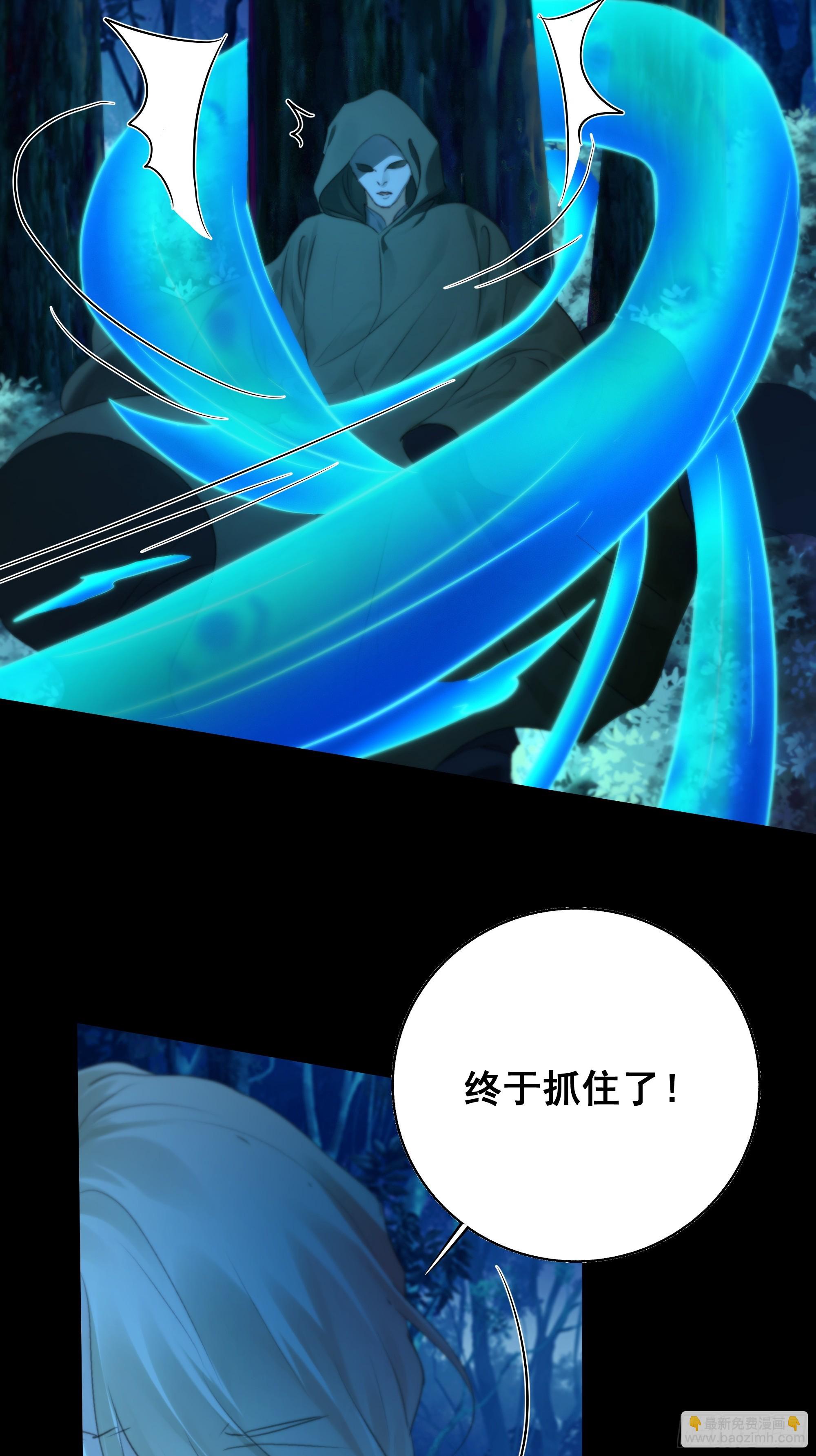 《月坠重明》诡异黑雾，颇有蹊跷 第21页