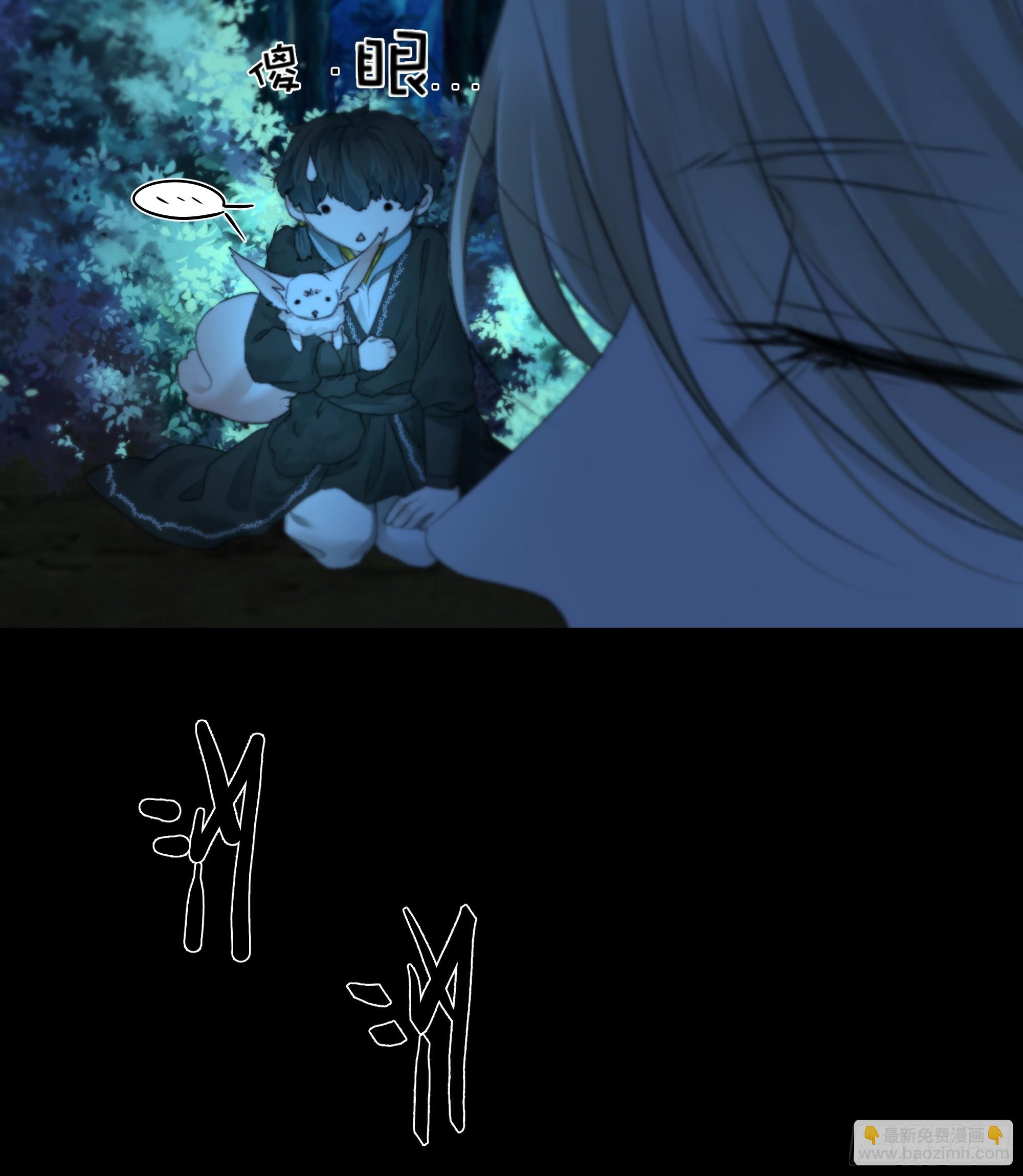 《月坠重明》诡异黑雾，颇有蹊跷 第23页