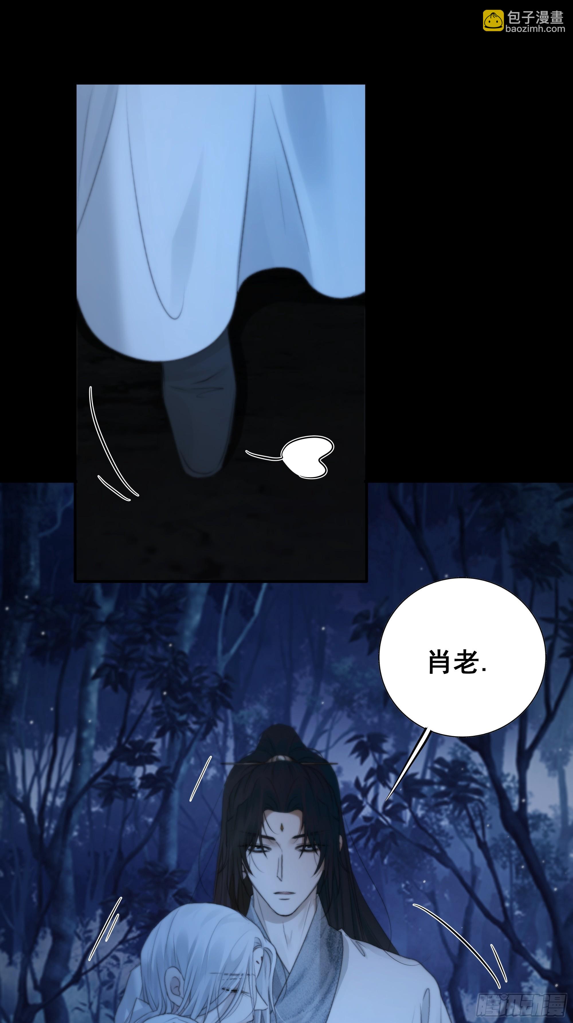 《月坠重明》诡异黑雾，颇有蹊跷 第24页