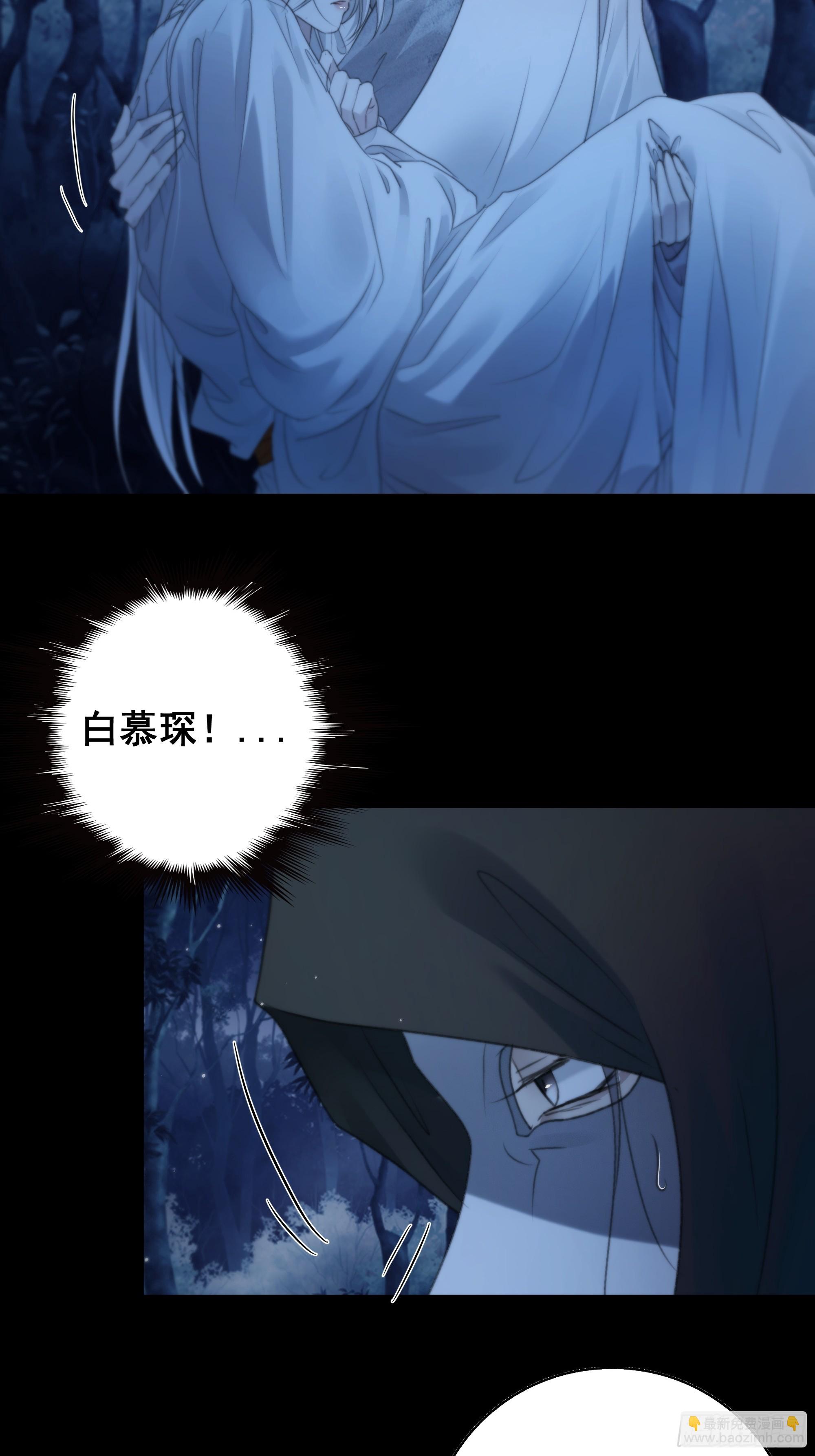 《月坠重明》诡异黑雾，颇有蹊跷 第25页
