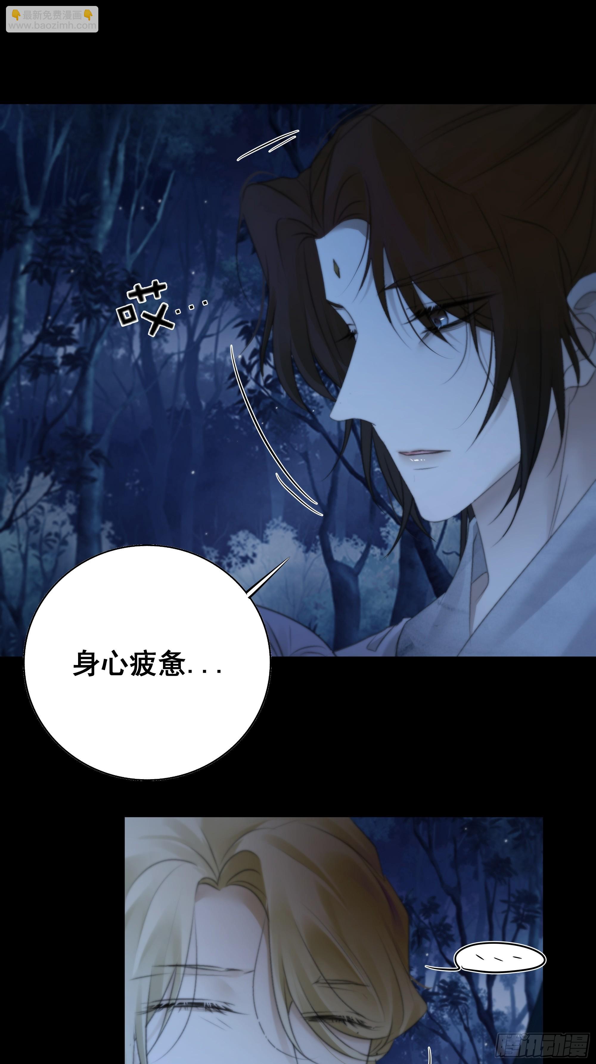 《月坠重明》诡异黑雾，颇有蹊跷 第28页