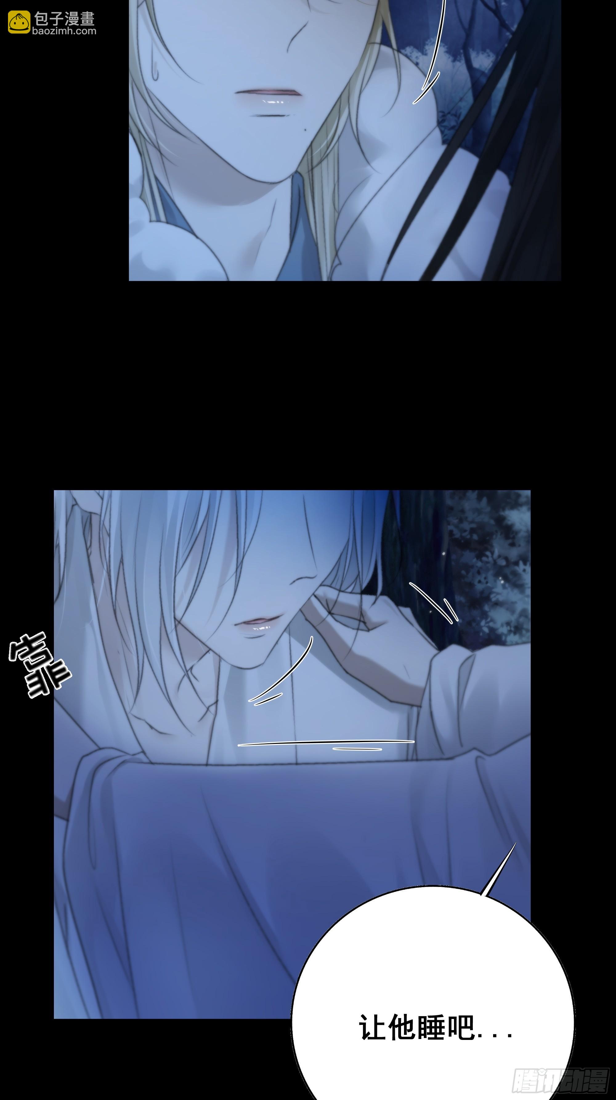 《月坠重明》诡异黑雾，颇有蹊跷 第29页