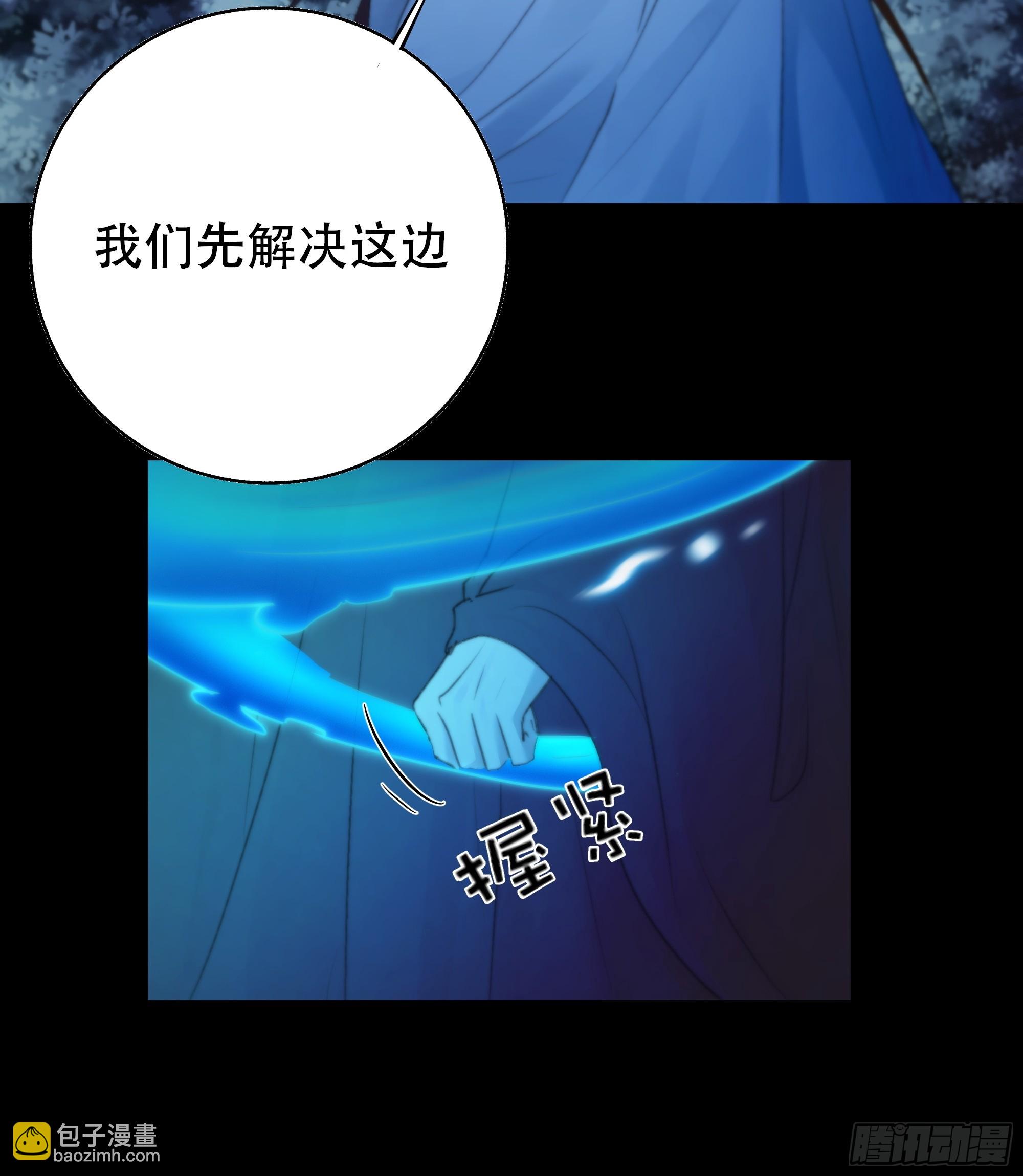 《月坠重明》诡异黑雾，颇有蹊跷 第31页