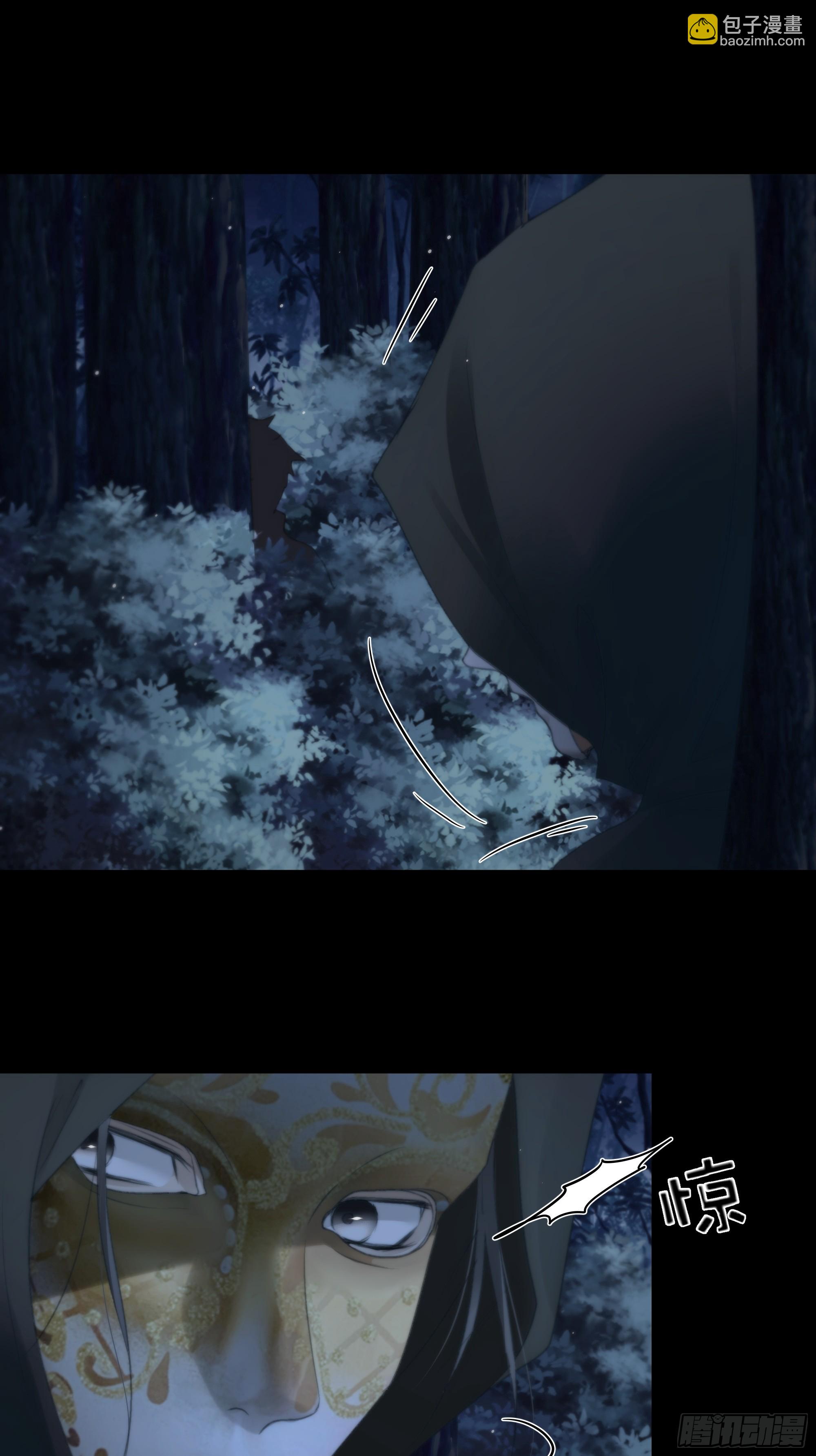 《月坠重明》诡异黑雾，颇有蹊跷 第32页