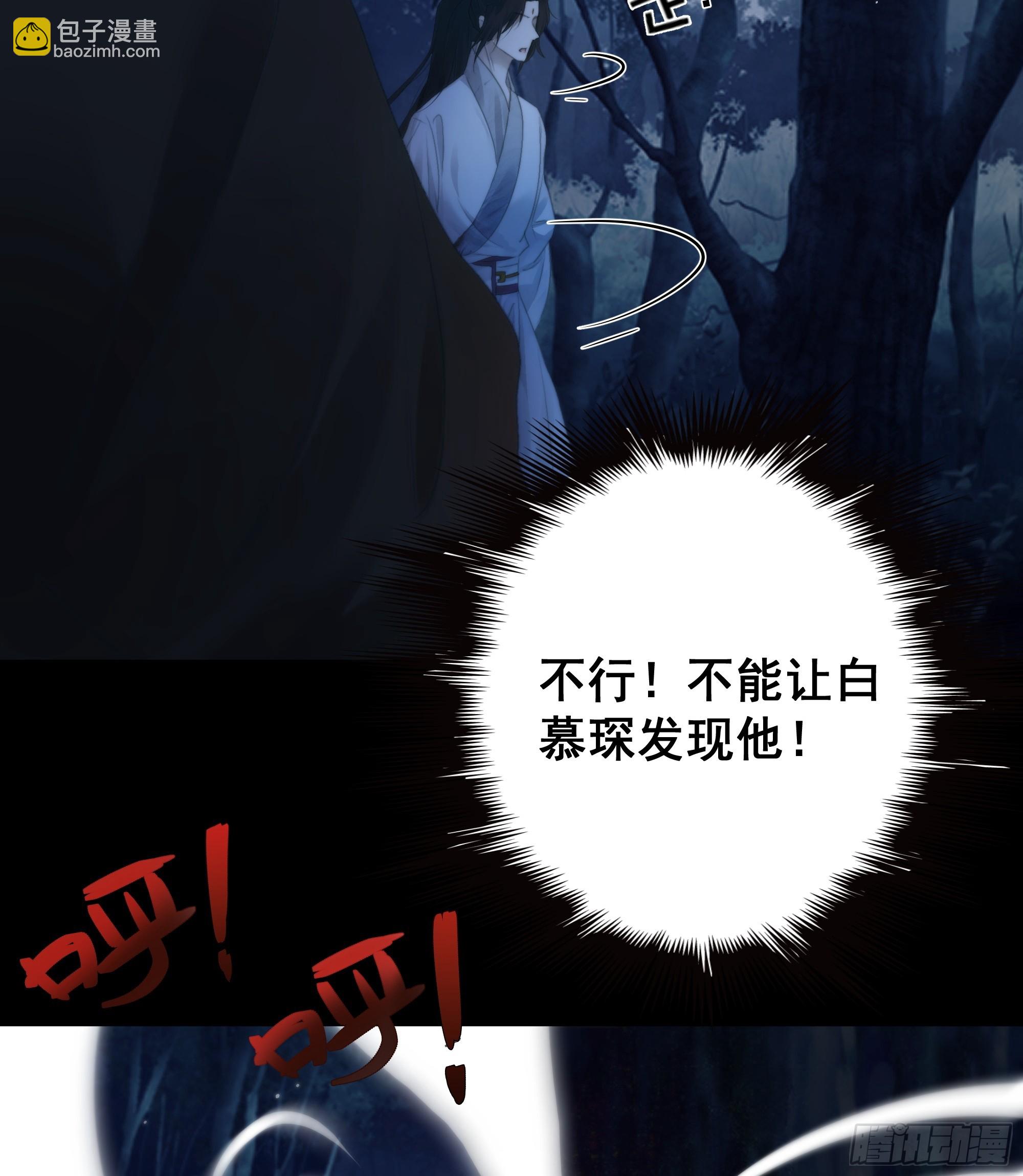 《月坠重明》诡异黑雾，颇有蹊跷 第34页
